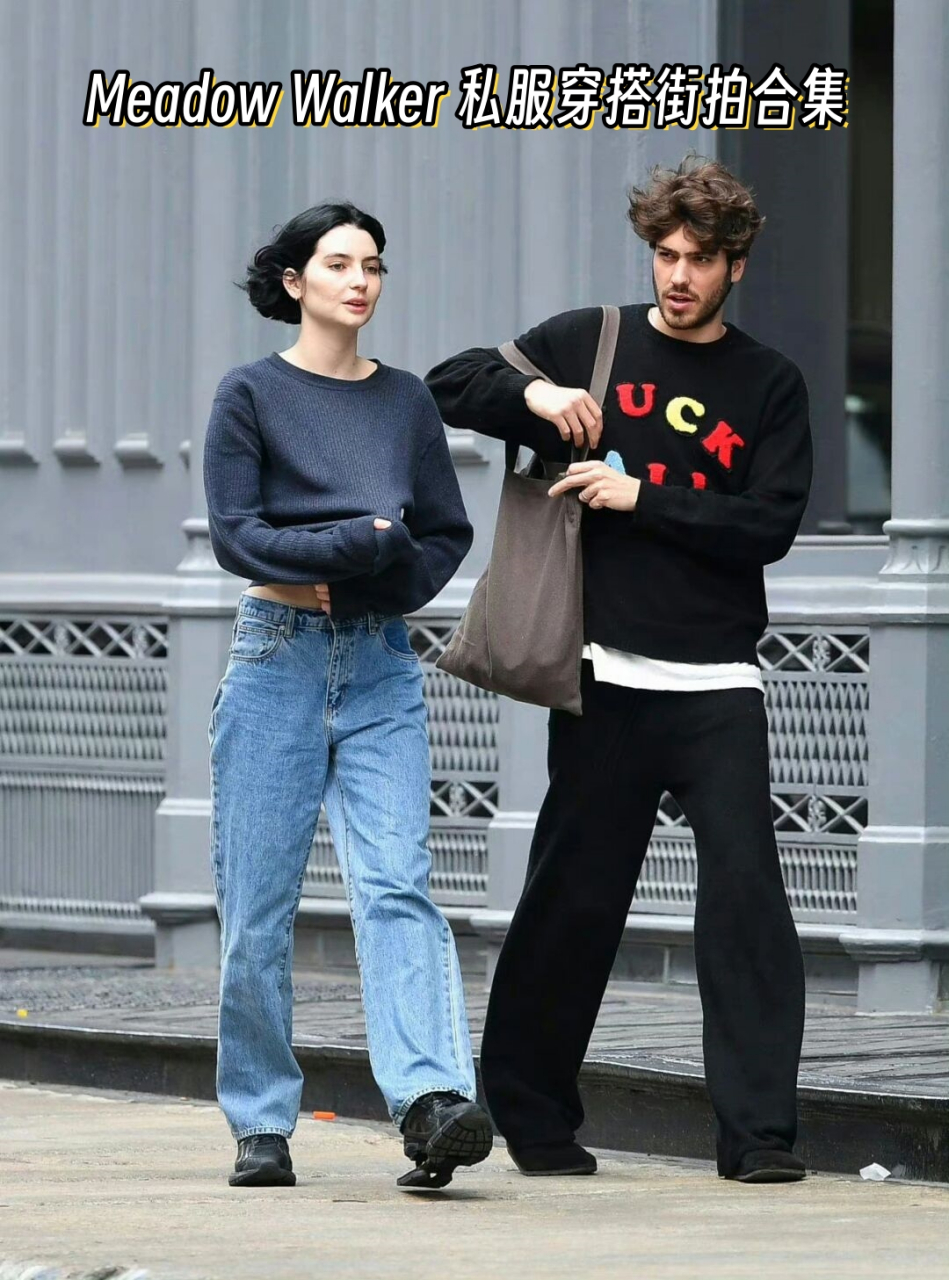 meadow walker 私服穿搭街拍合集