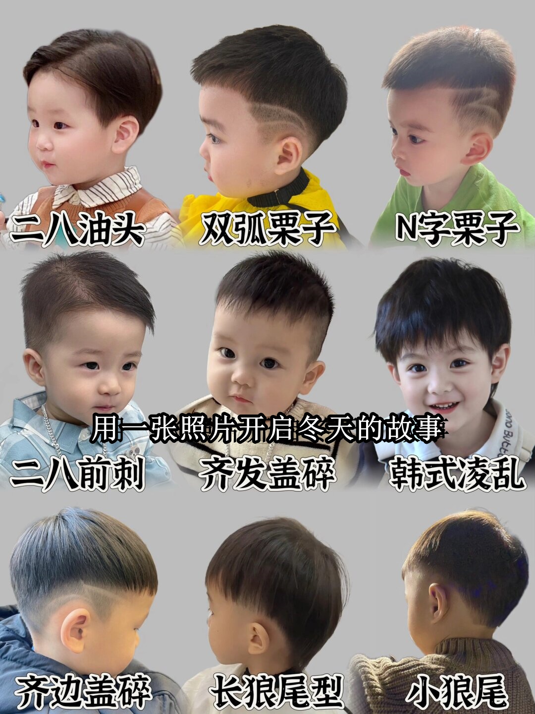 西瓜头是小月龄宝宝的首选发型它能够完美地展铣出