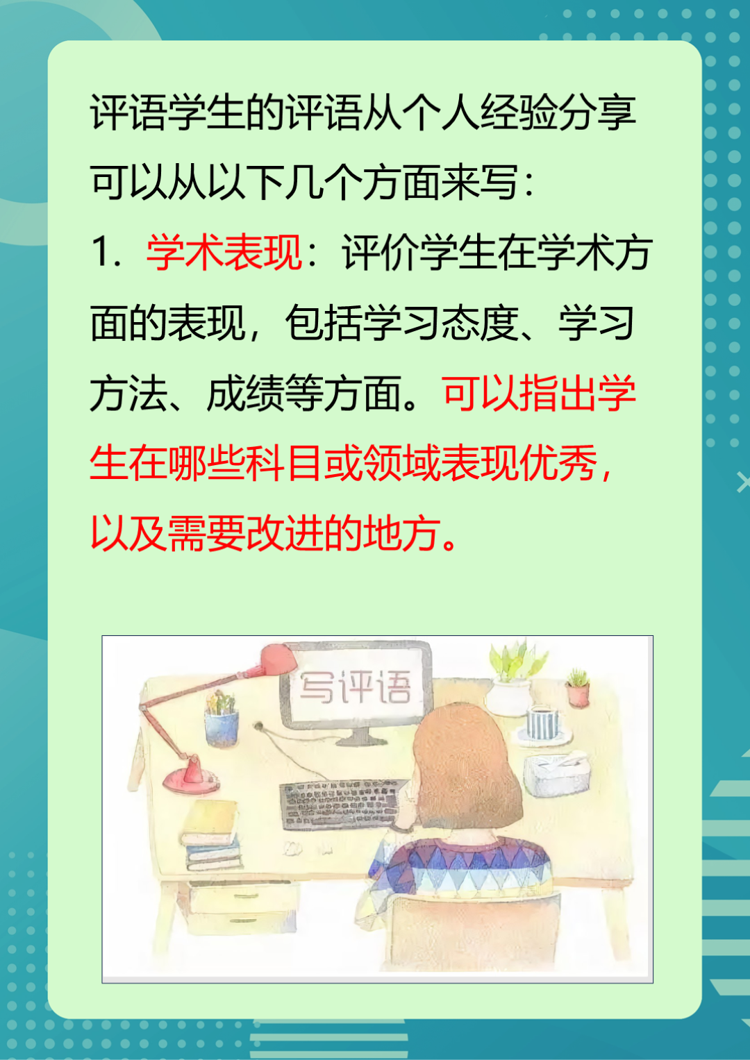 客观的评价自身优势和不足(客观的评价自身优势和不足怎么写)