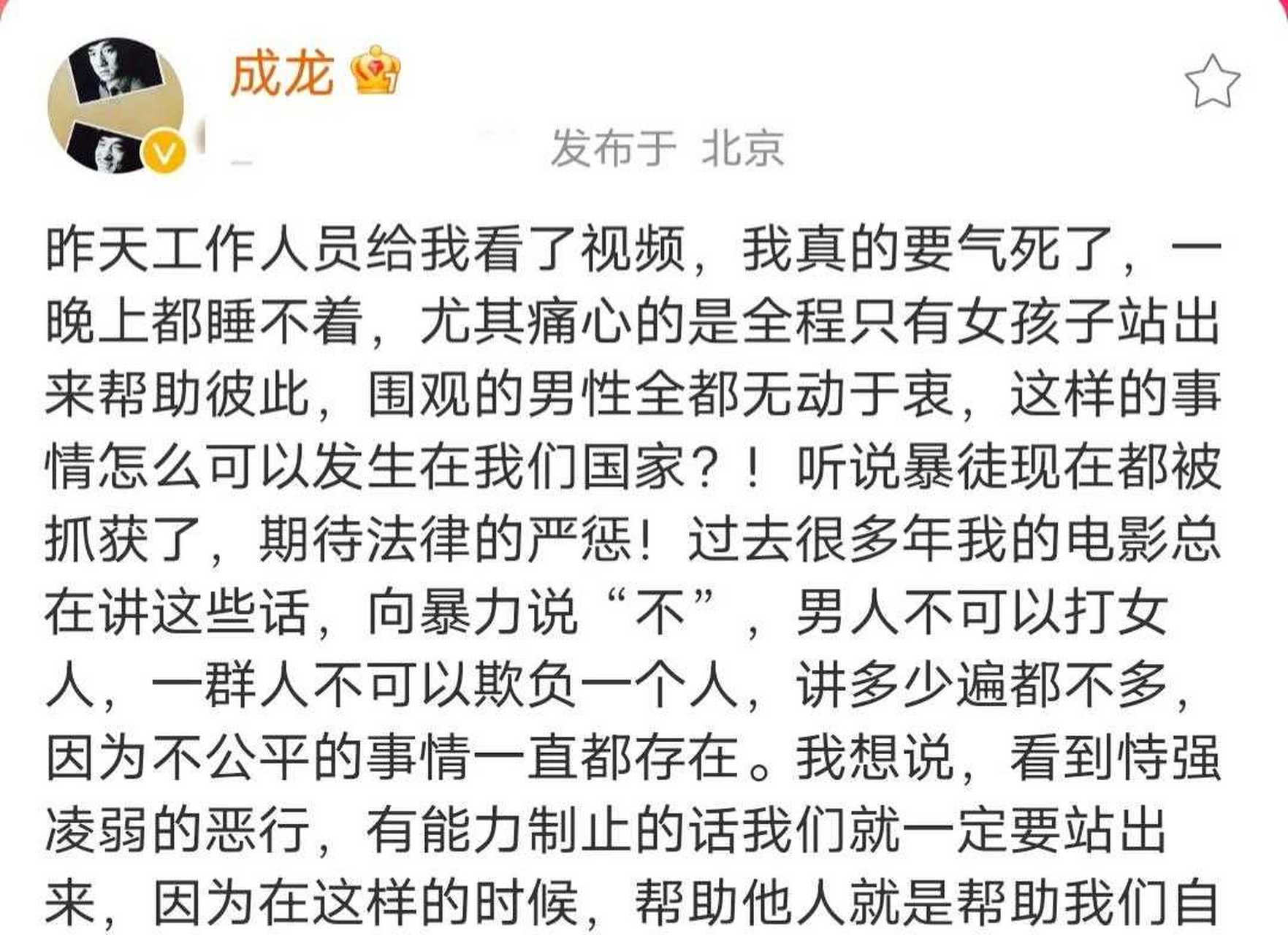 成龍大哥對唐山打人一事發聲,近日,這件事可以說是網友熱議的焦點