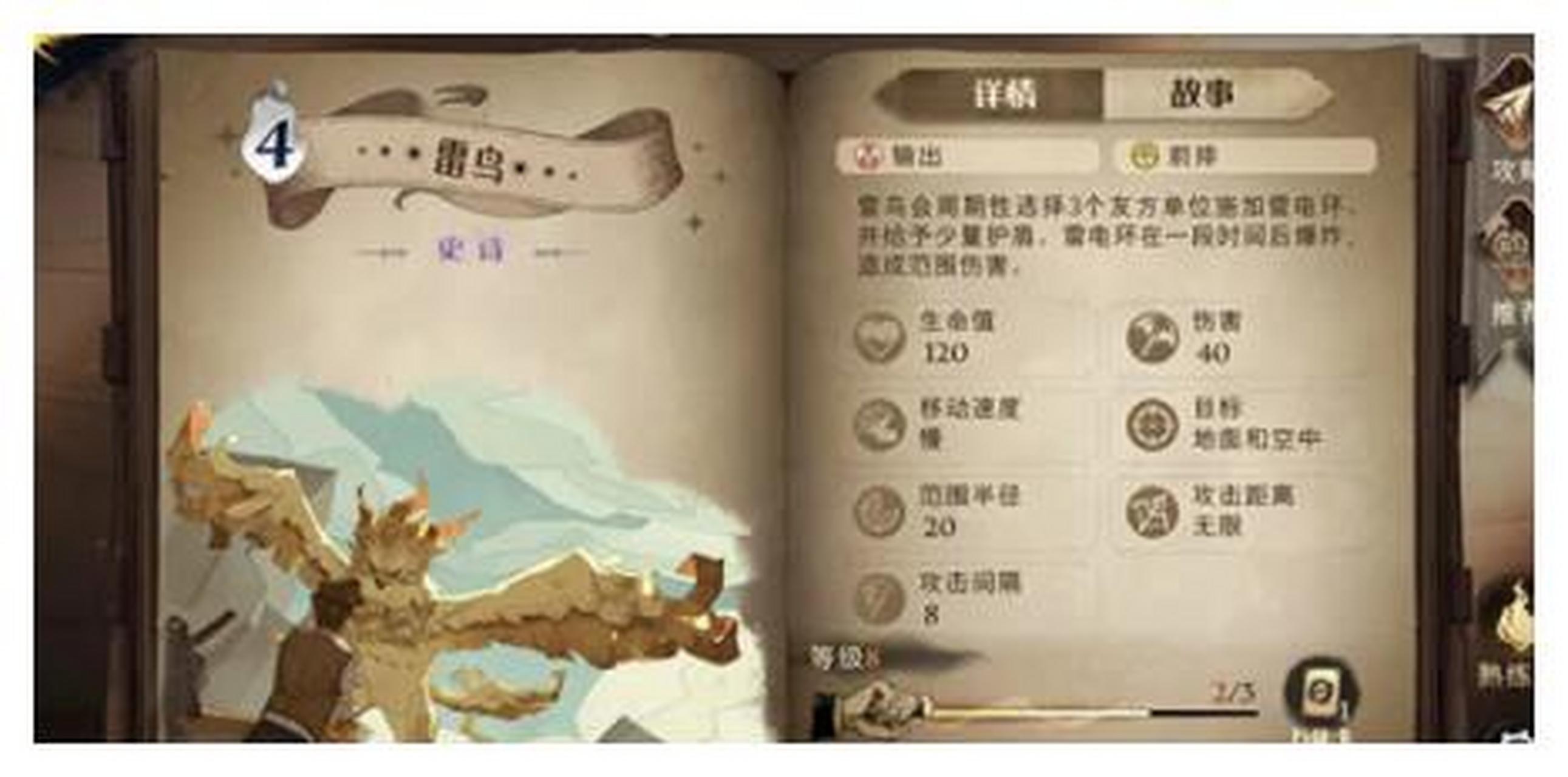 哈利波特手游:雷鸟卡组推荐!虎牙风小团道出最佳配置