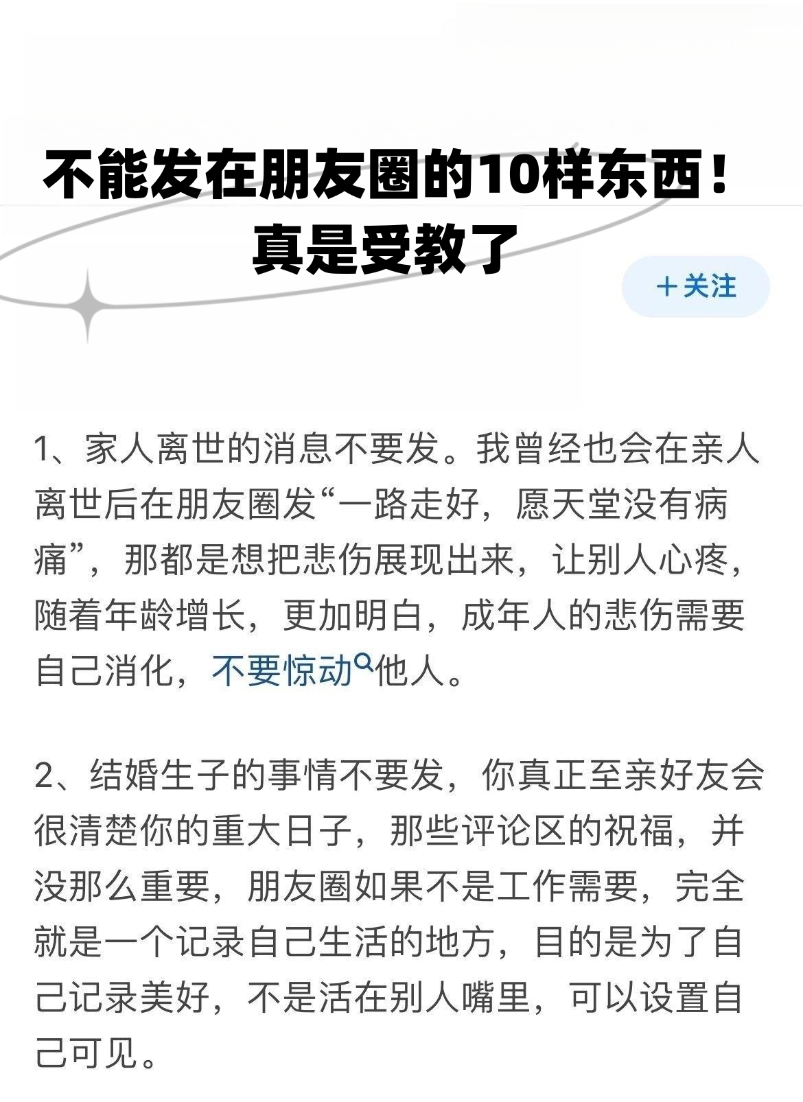社交短信怎么发不出去了 社交短信怎么发不出去了