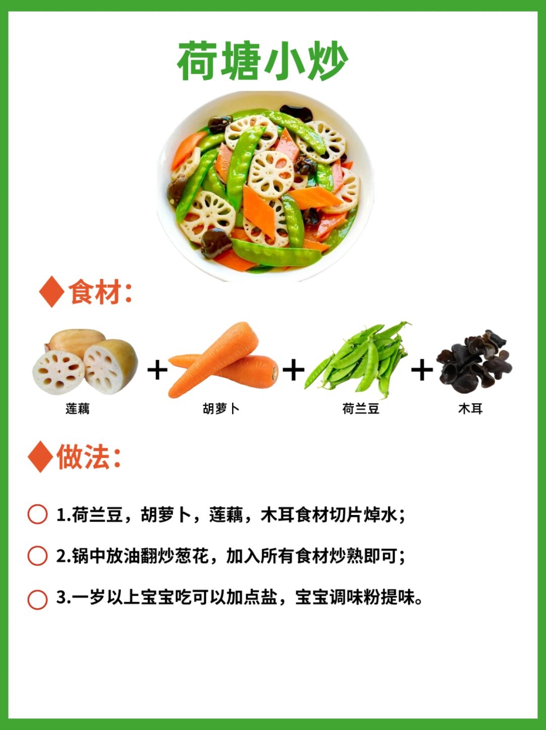 都可以吃哦省时又方便赶快收藏安排起来吧 一周食谱具体做法如图