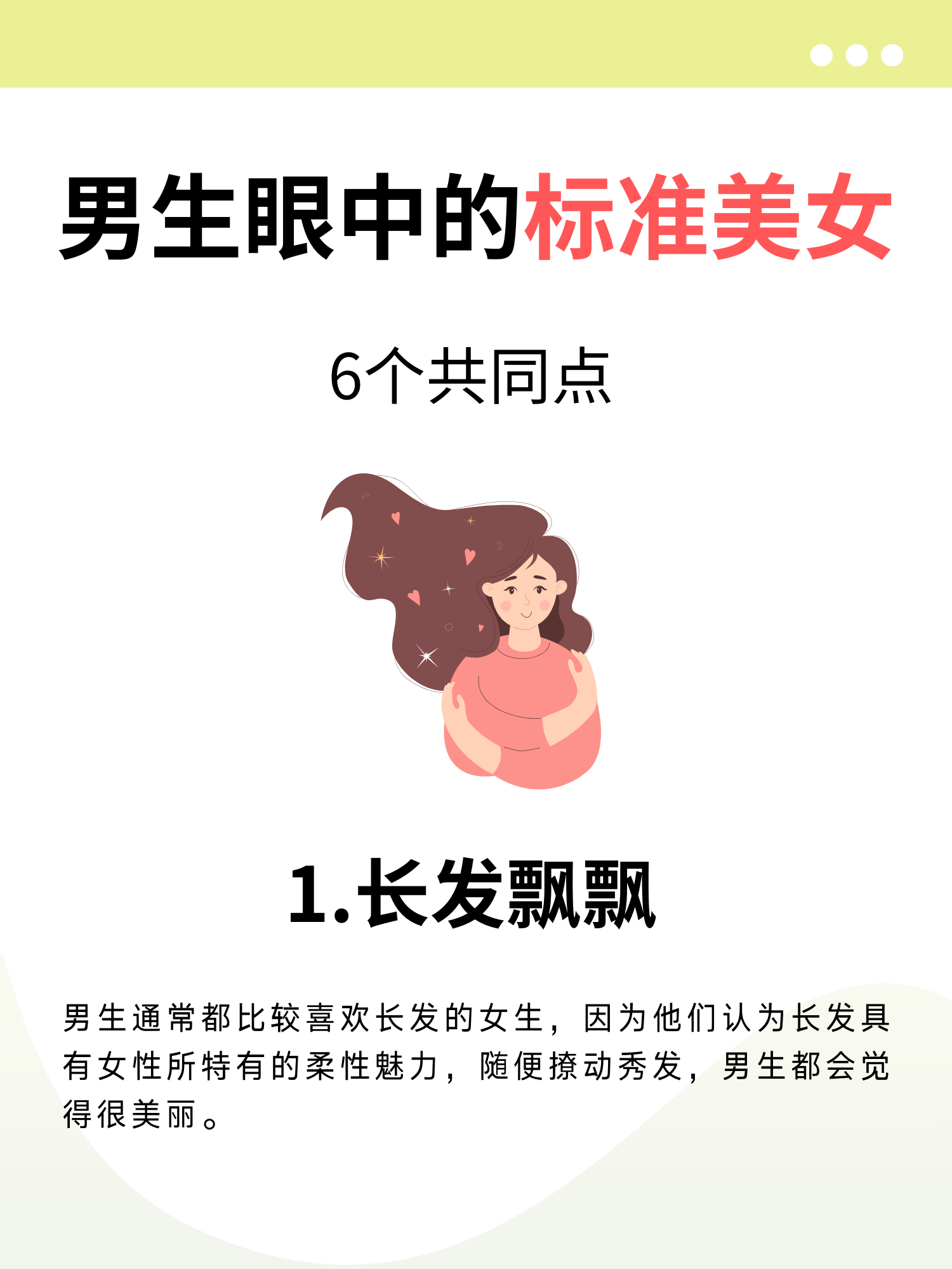 男生和女生的不同差别图片