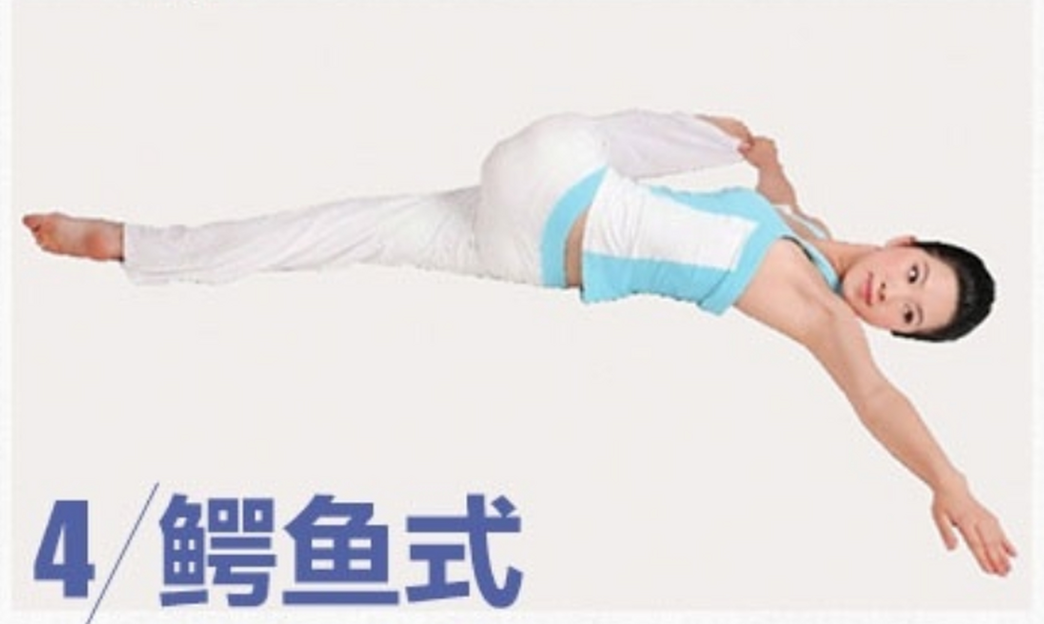 瑜伽#    瑜伽体式:鳄鱼式  功效:强化腹肌和背肌,缓解腰痛,促进