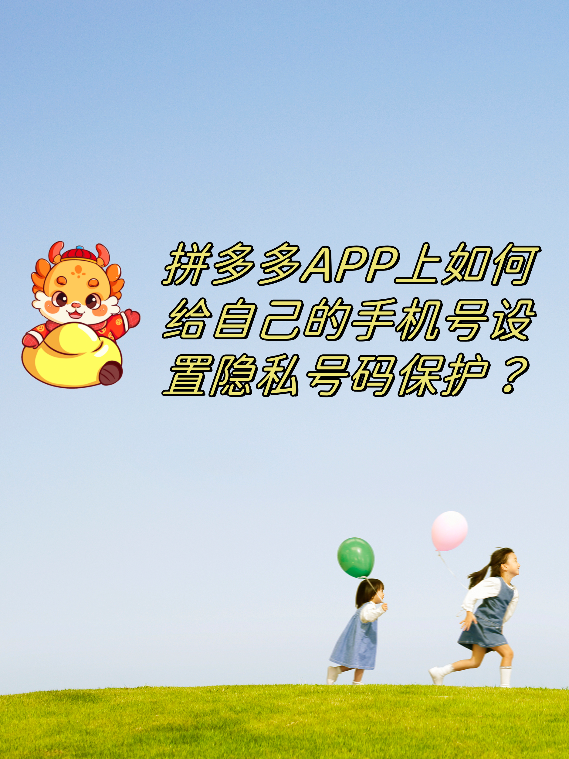 拼多多如何填写香港电话号码信息 拼多多如何填写香港电话号码信息