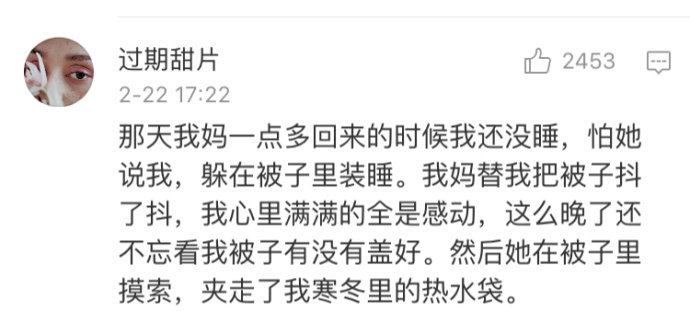 妈妈故意装睡儿子背后原因分析
