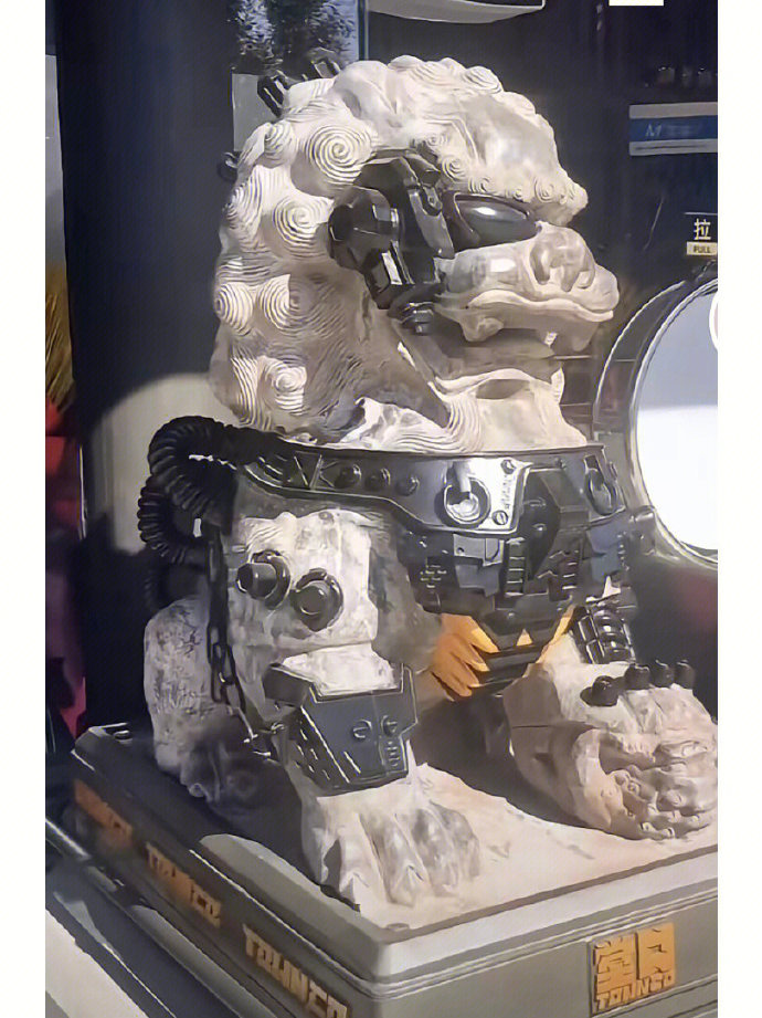 酷,机器石狮子!