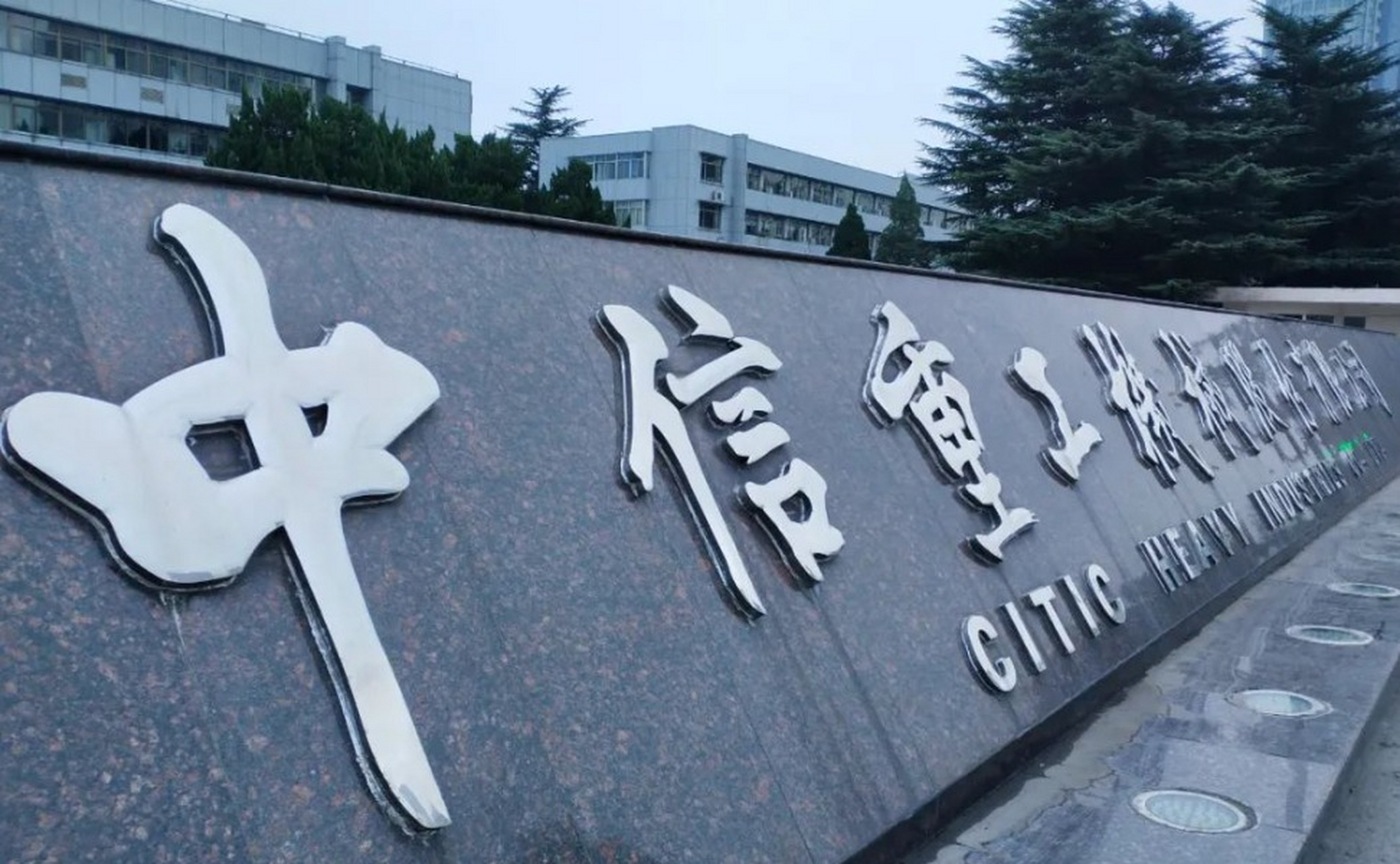 中信重工最近成功锻造了一台单机容量最大功率500mw级高水头大容量