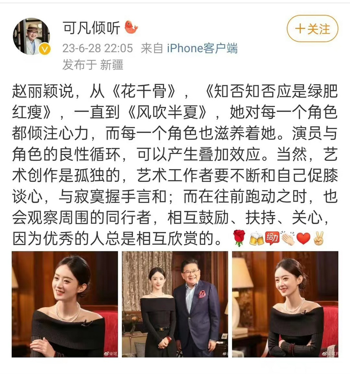 赵丽颖最近做客曹可凡的访谈节目《可凡倾听》,简直是美得让人窒息!