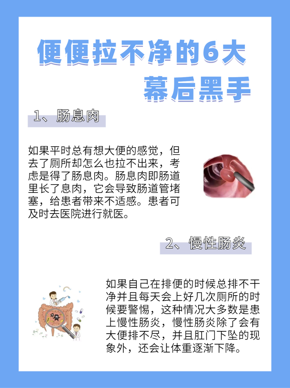 便便拉不净的六大幕后黑手!你中了几条?