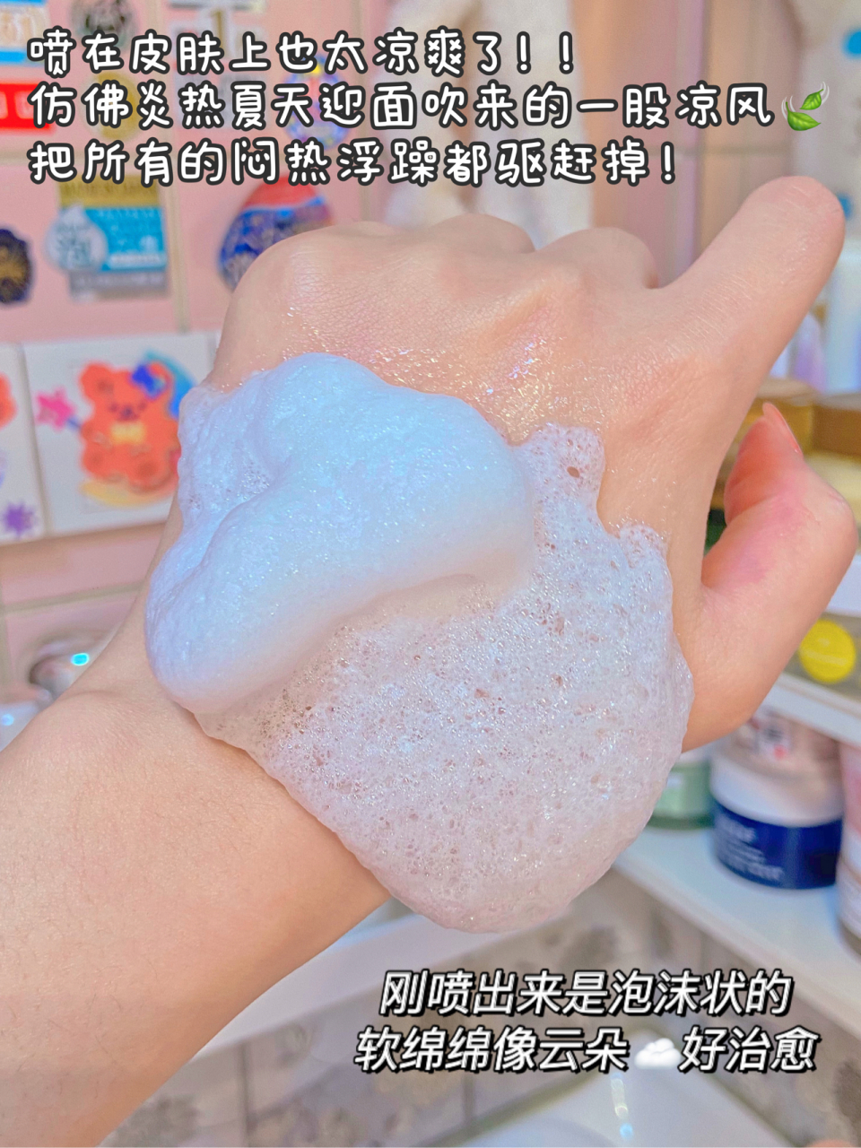 透心凉身体乳（舒缓柔润身体乳）