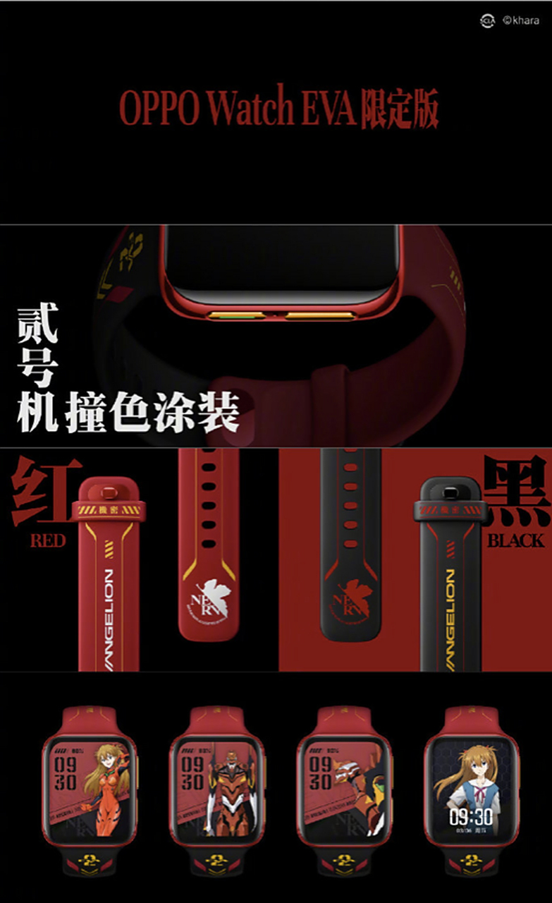 oppo watch eva限定版,其设计灵感源自明日香,整体采用红黑撞色设计