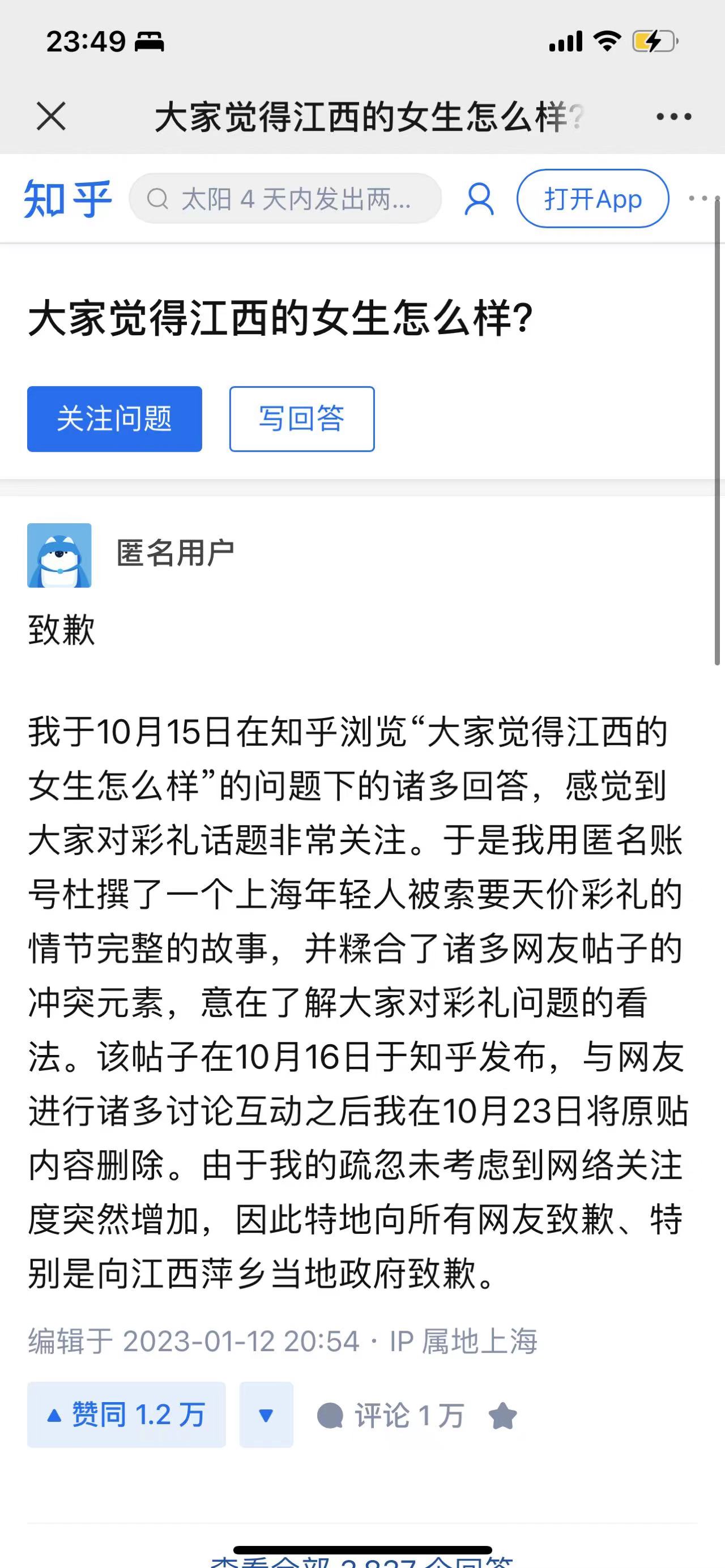 新闻app知乎(新闻软件推荐知乎)