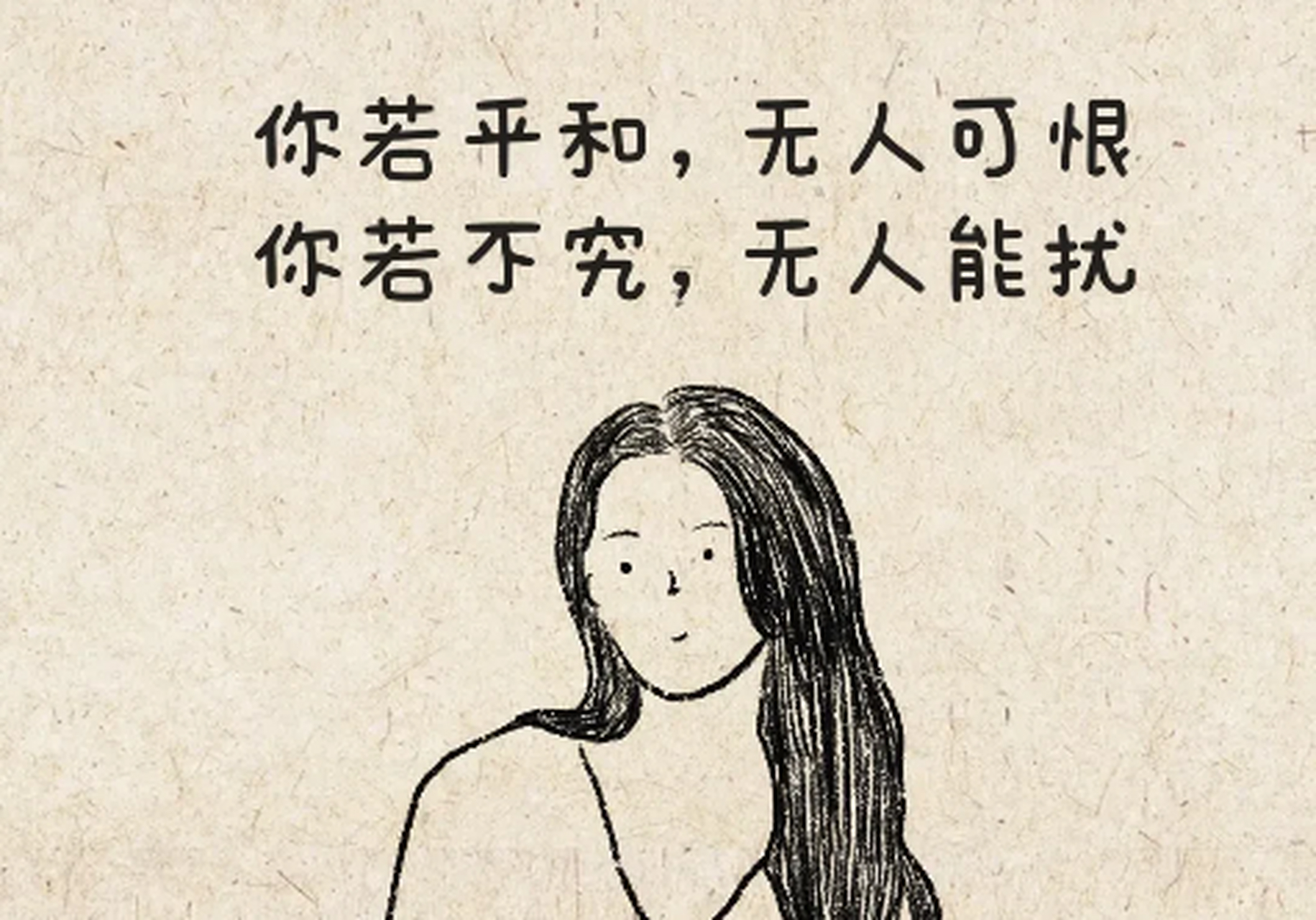 一个人骂了你一句, 你记了两天, 他就骂了你两天; 你若记了一年, 那么