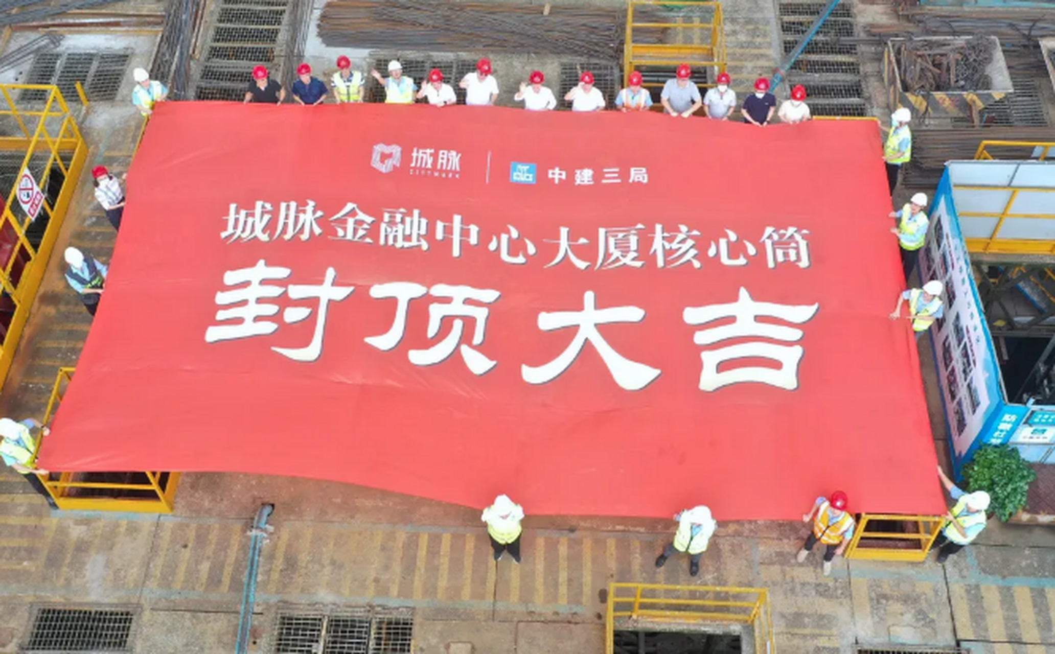 深圳城脉金融中心大厦项目核心筒喜封金顶 5月31日,由中建三局华南