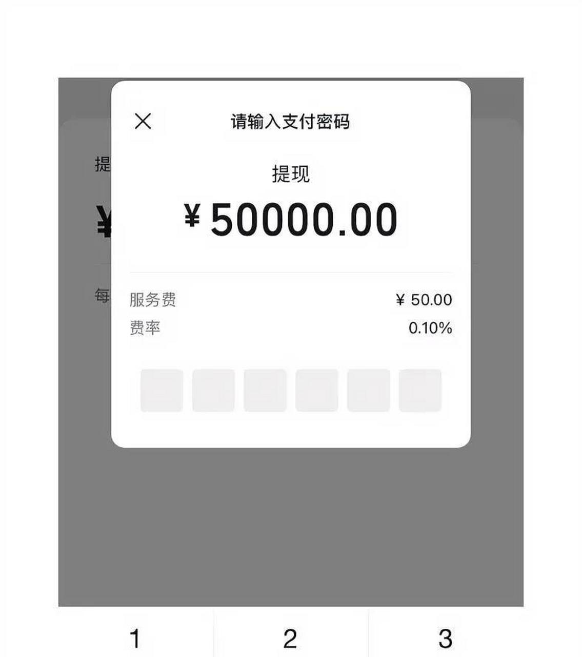 陈先生一直都用微信存钱,最近孩子到了要上学的年纪,需要在市中心购买