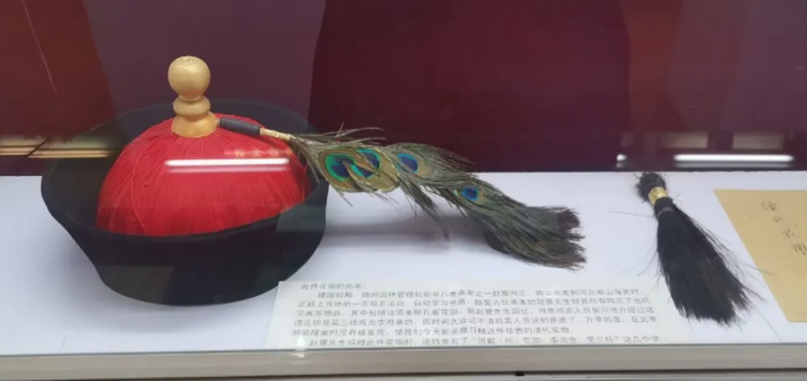 这顶清朝官帽(顶戴花翎)是画家赵震先生当年去河北省山海关市出差时