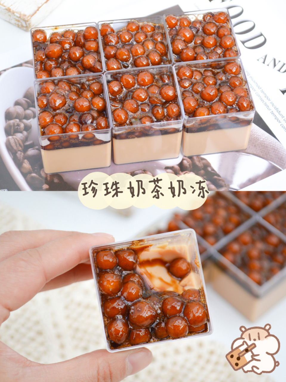 哈喽小可爱们,今天做了一款超好吃的珍珠奶茶冻把珍珠奶茶换着花样吃