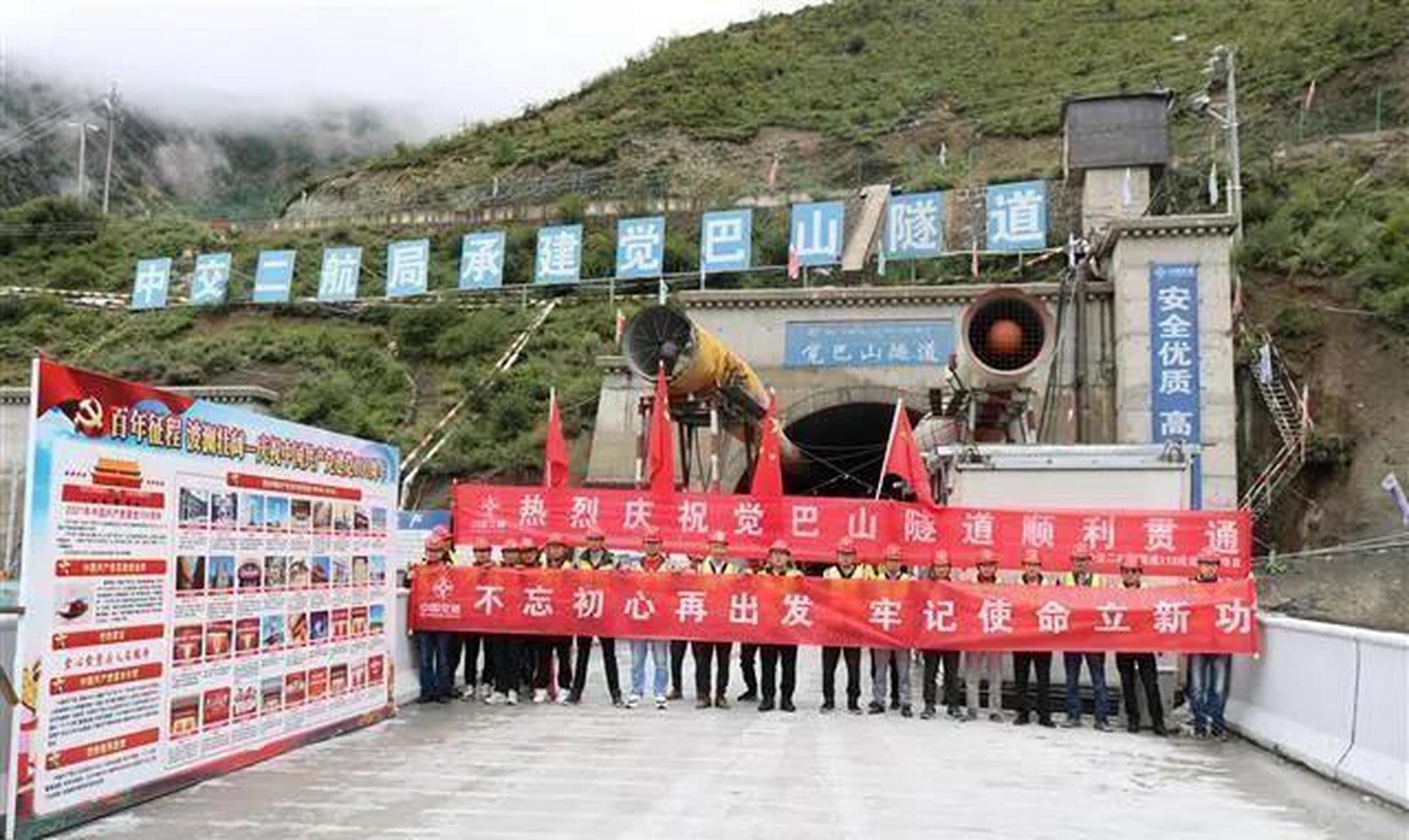 g318最长公路隧道"觉巴山特长隧道"贯通!