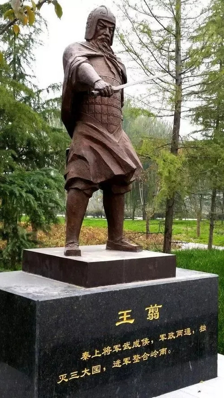 公元前226年,秦王嬴政召开军事会议,商议灭楚大计.