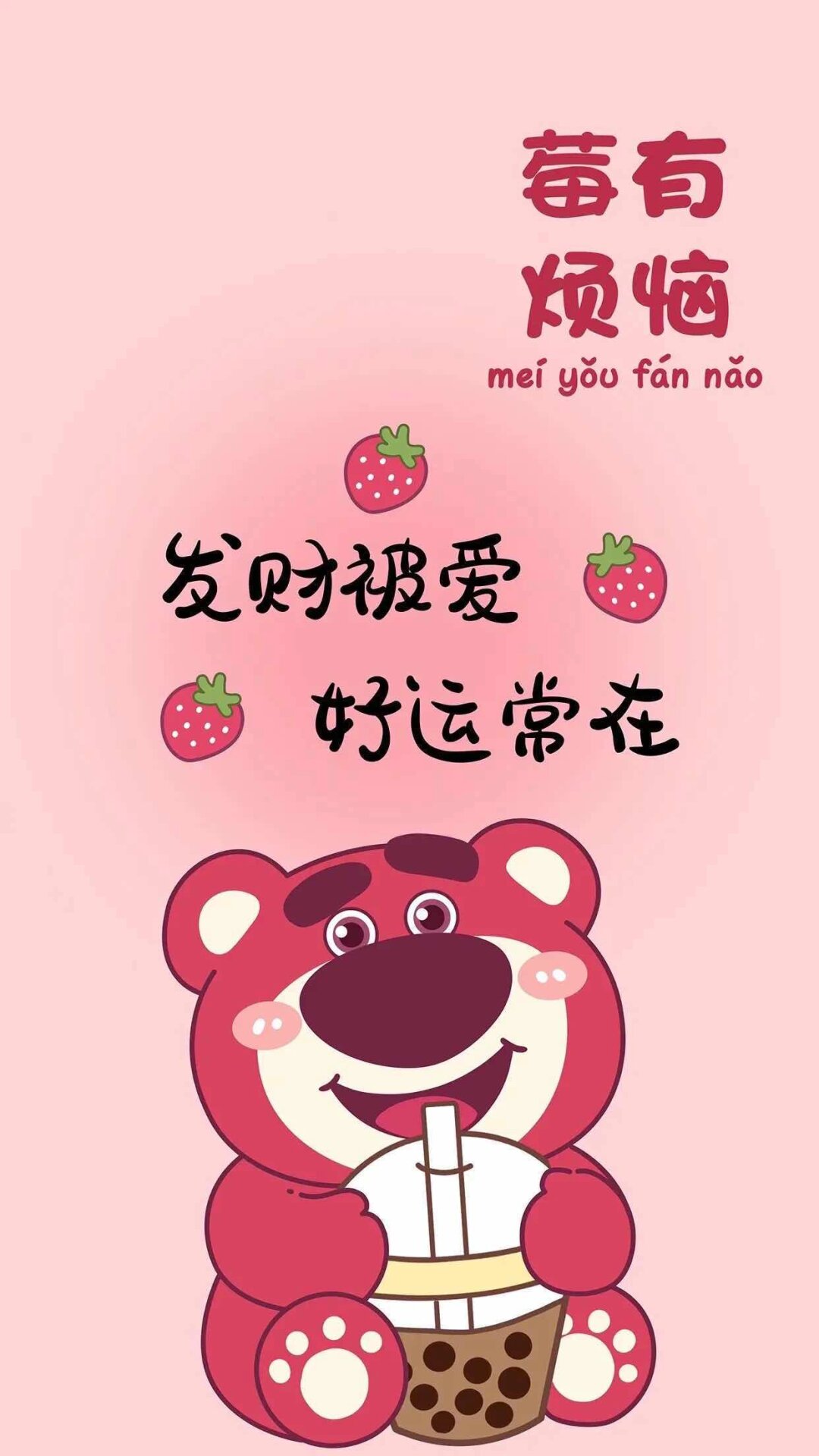 呆萌壁纸卡通可爱呆萌手机壁纸可爱 呆萌粉色呆萌壁纸女生壁纸可爱呆