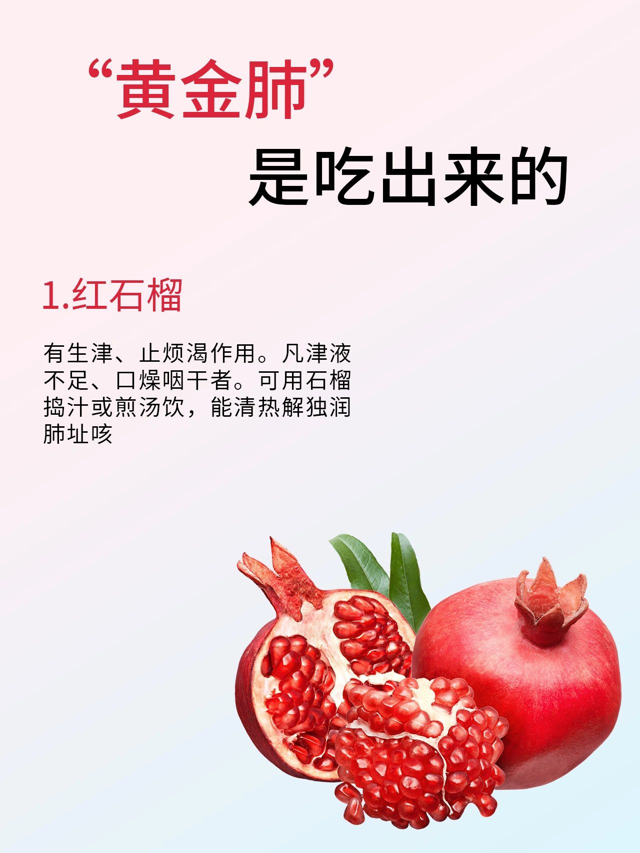 养出黄金肺 肺主皮毛秋季养肺是头等大事