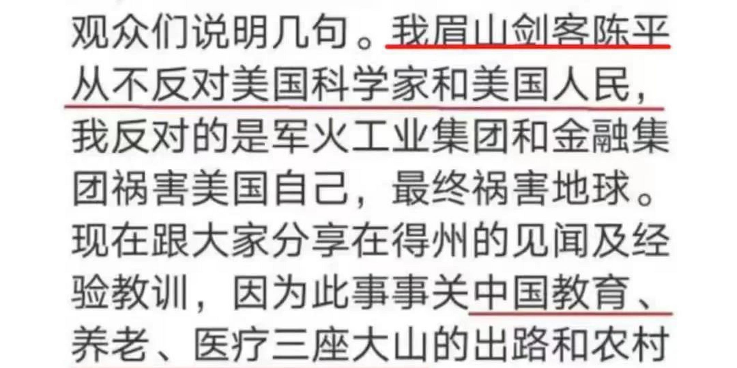 有"反美斗士"之称的"眉山剑客"陈平教授全家移民美国,女儿也嫁给了老