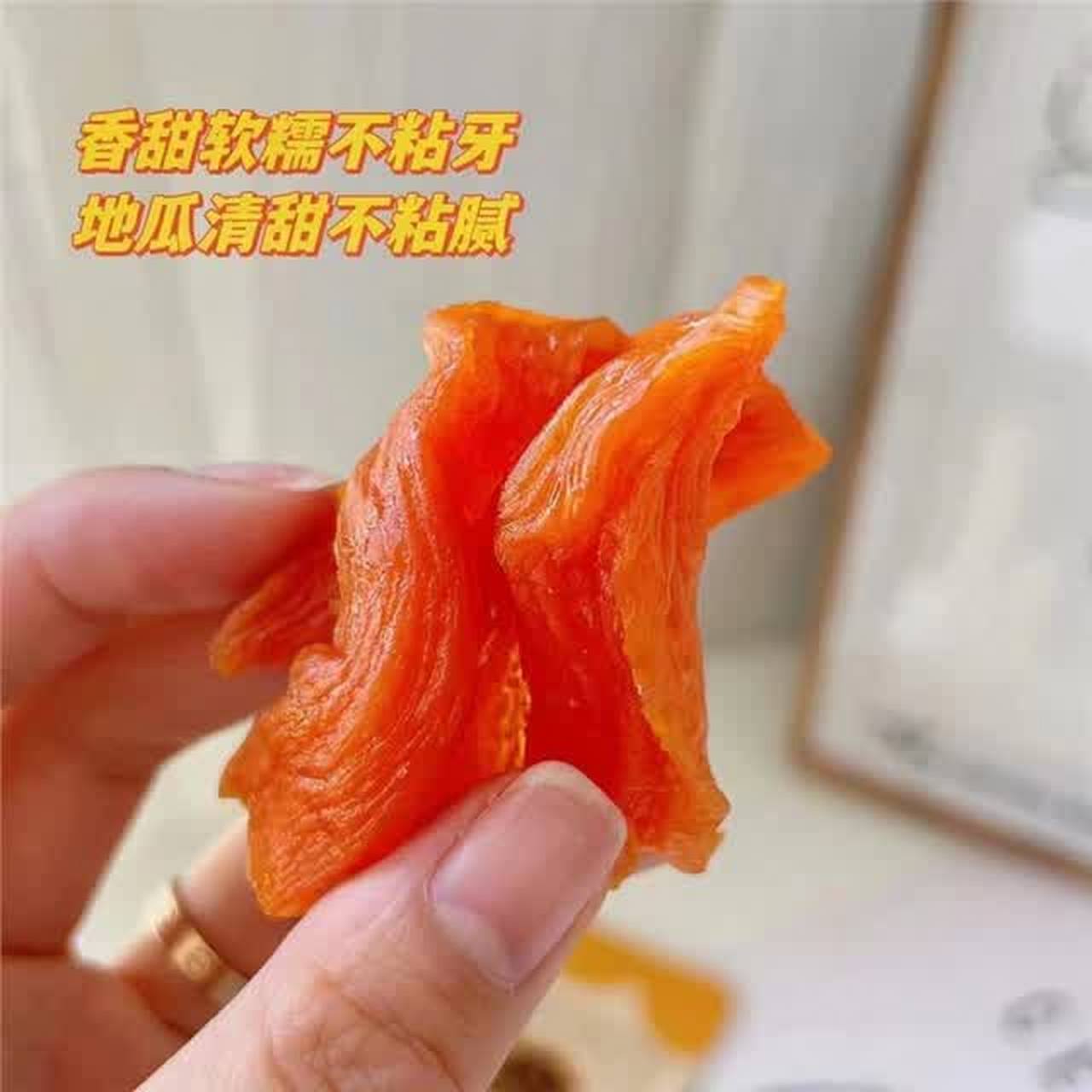 粒上皇红薯干~  香甜糯叽叽的,超级好吃,当小零食吃也不怕发胖,很适合