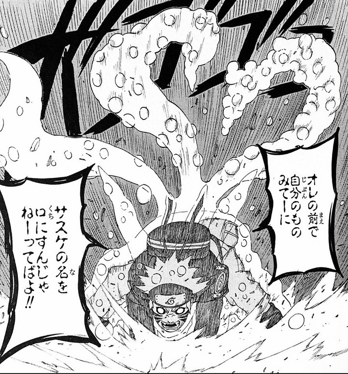 火影忍者# 九尾外衣