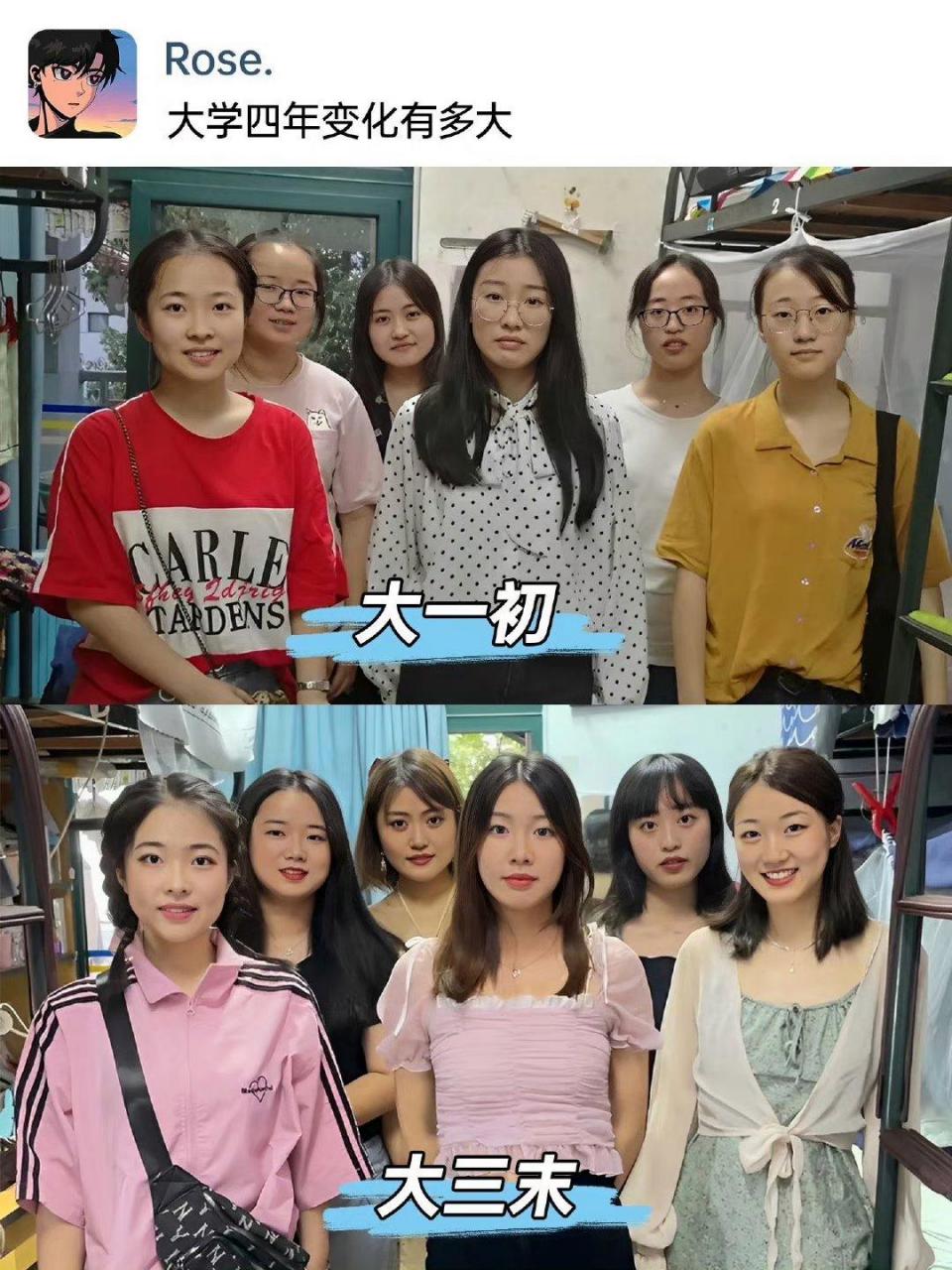 大学四年变化有多大?[你懂的][左捂脸][气球]淡泊以明志(☆≧o)q