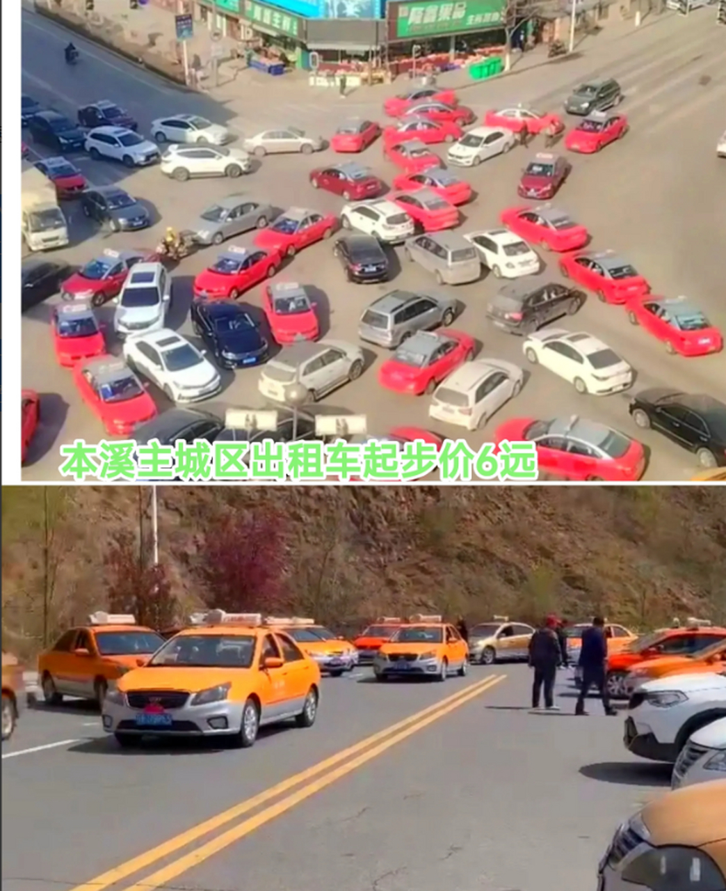 但是在本溪石桥子我发现打车的时候普遍10元,15元,20元的药,看到这种