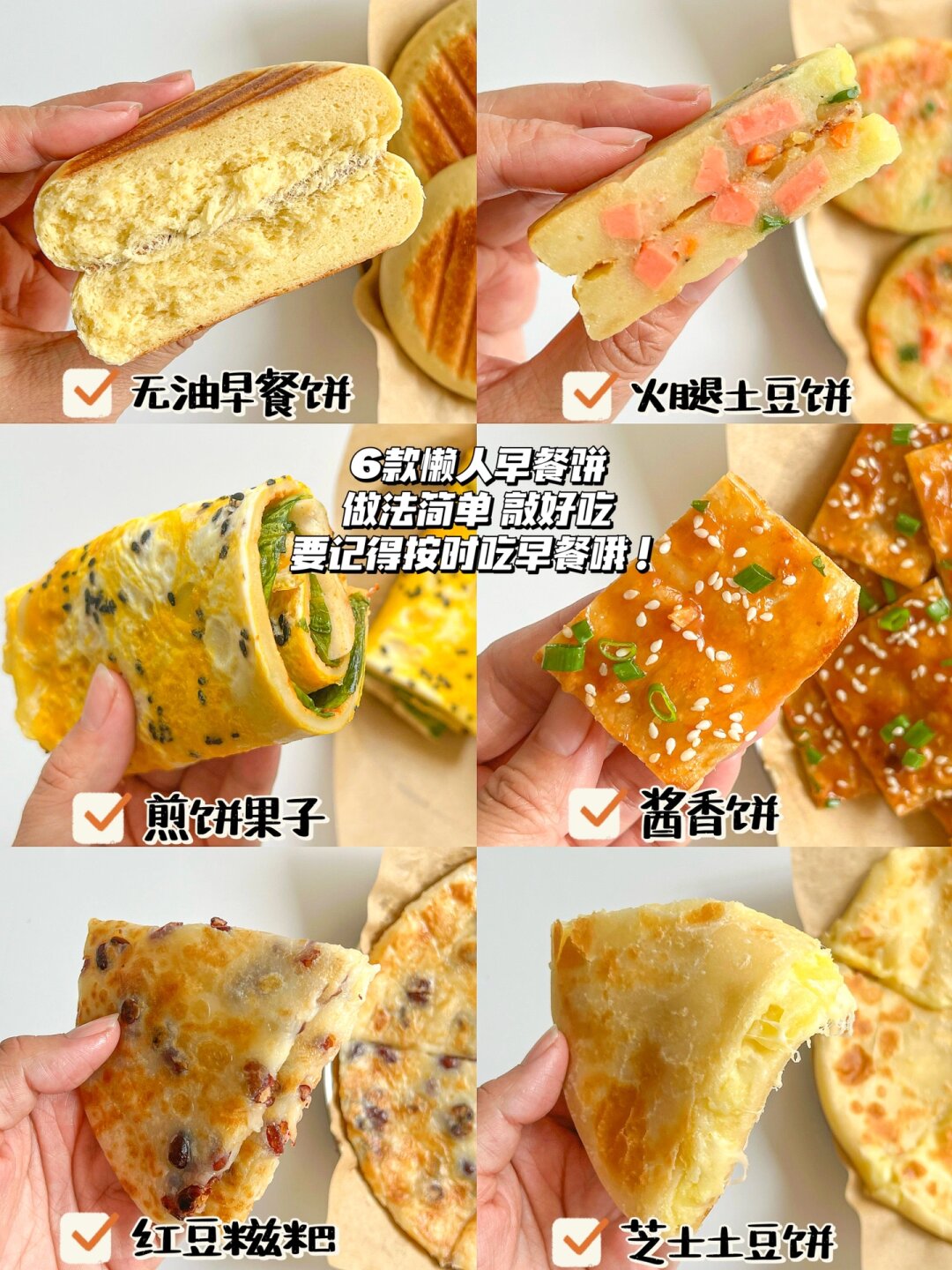 神仙做法·轻松搞定  让美好的一天从享用美味的早餐开始,一份饱足的