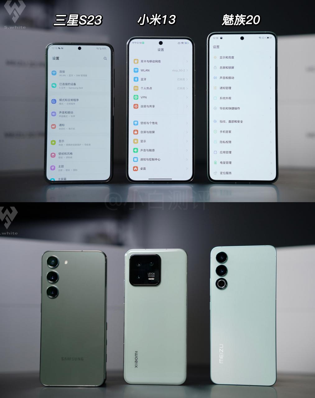 三星s23 小米13 魅族20 正面背面合影 #小白测评