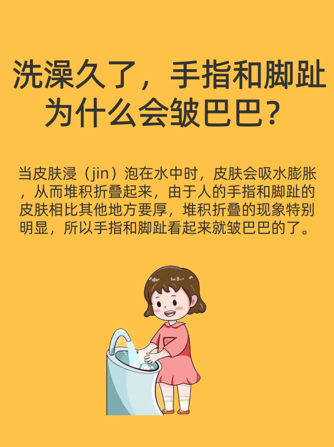 为什么眨眼睛