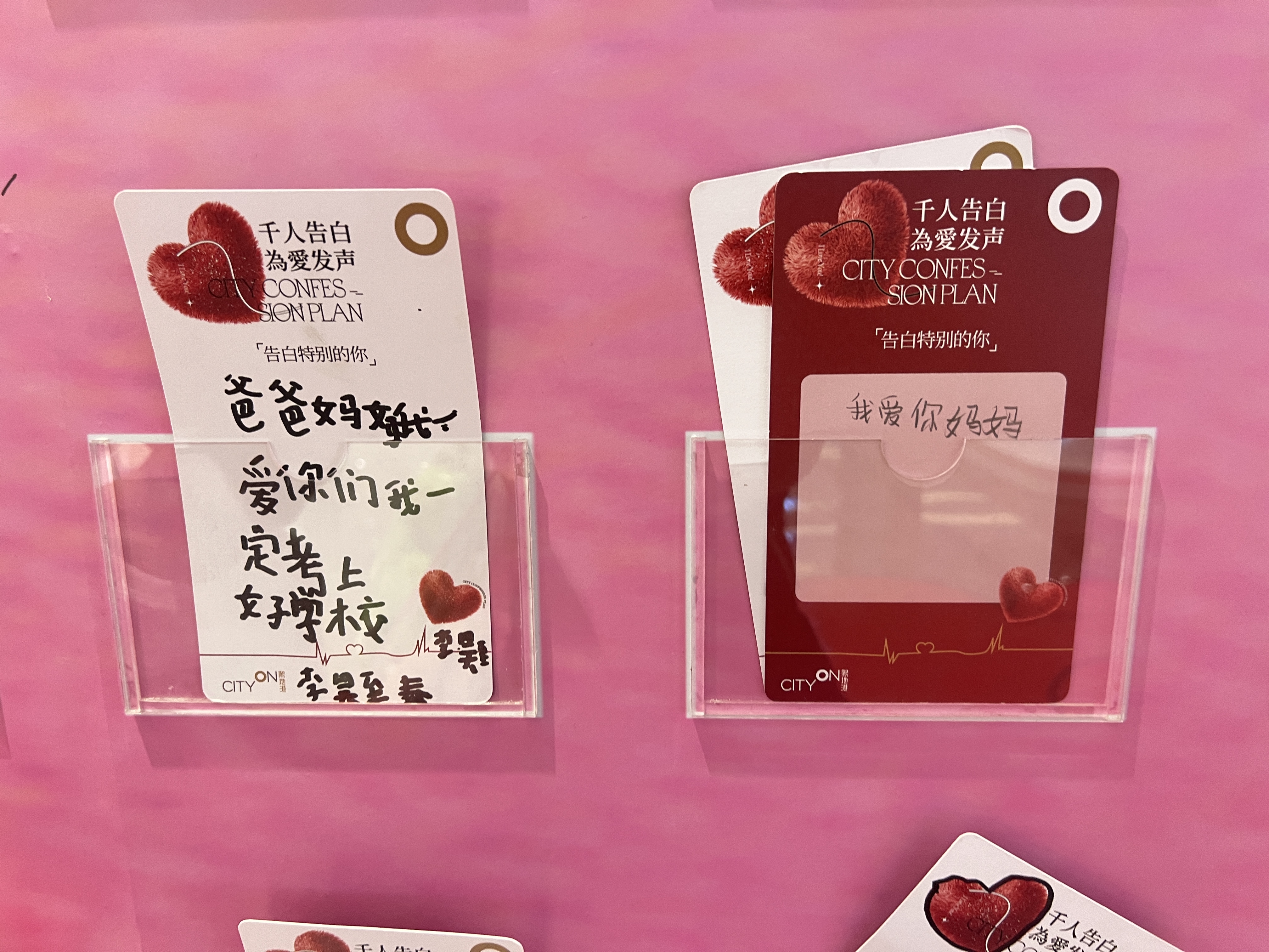 然而让我意想不到的是,靠近表白墙才发现,大部分的告