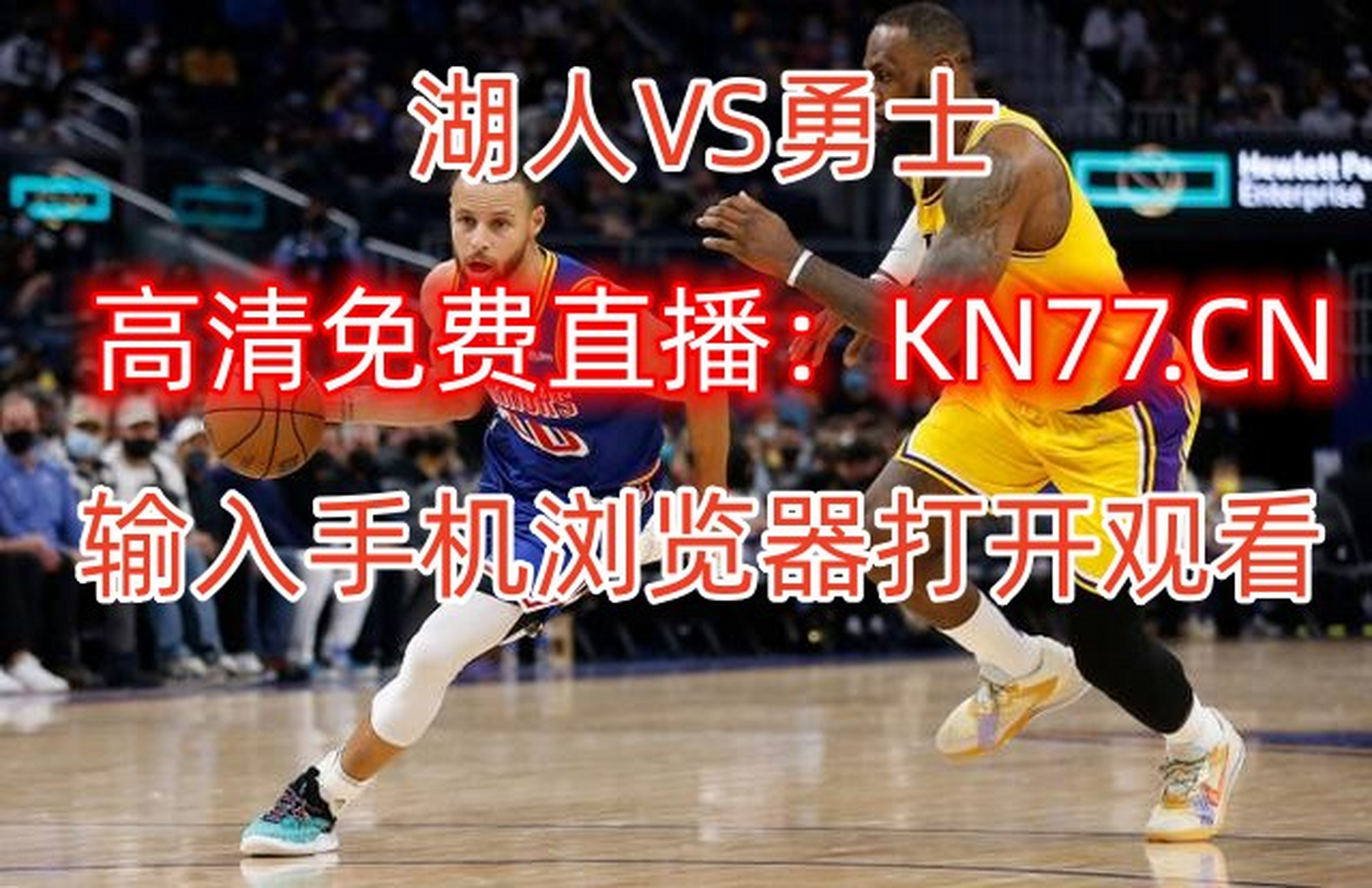 nba在线图片