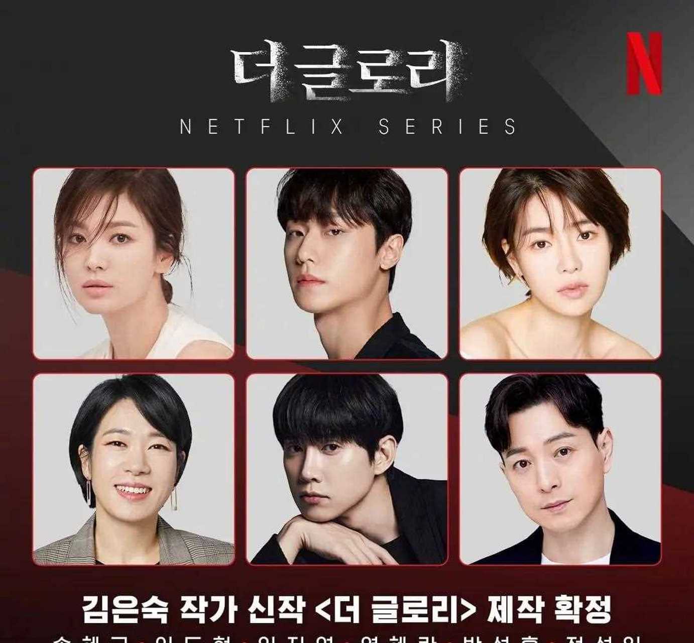 宋慧乔,李到晛将搭档出演韩剧《the glory》这俩会是姐弟恋吗?