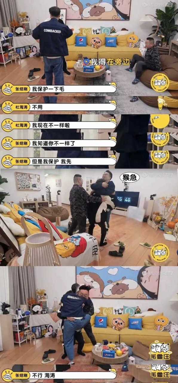 杜海涛自己多重没点数吗?