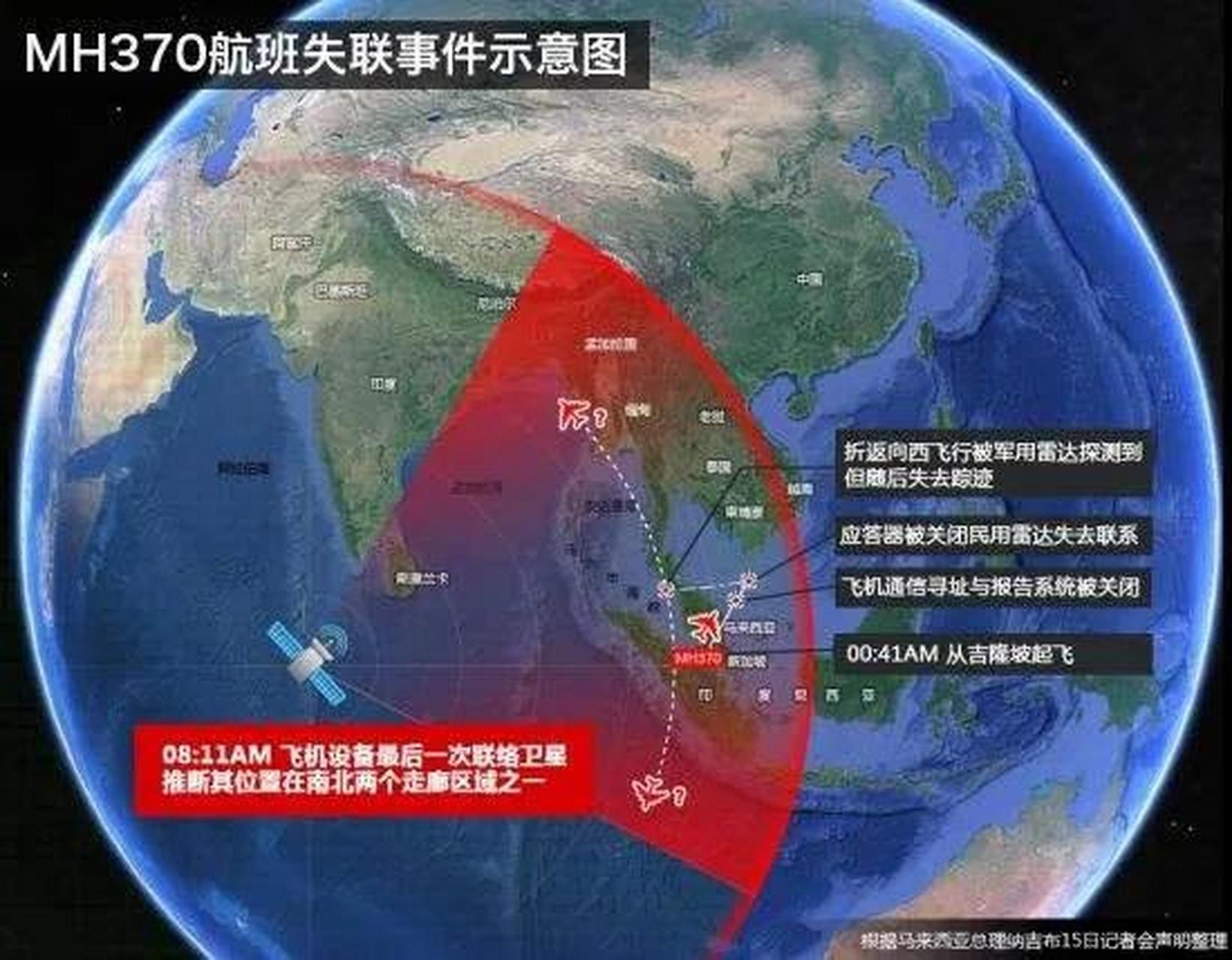 马航h370中国不敢公布图片