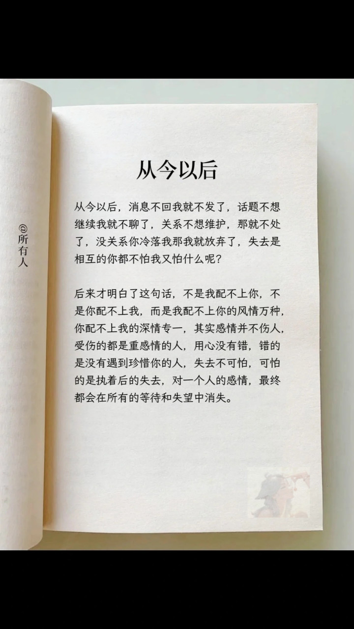 从今以后的我上完整版
