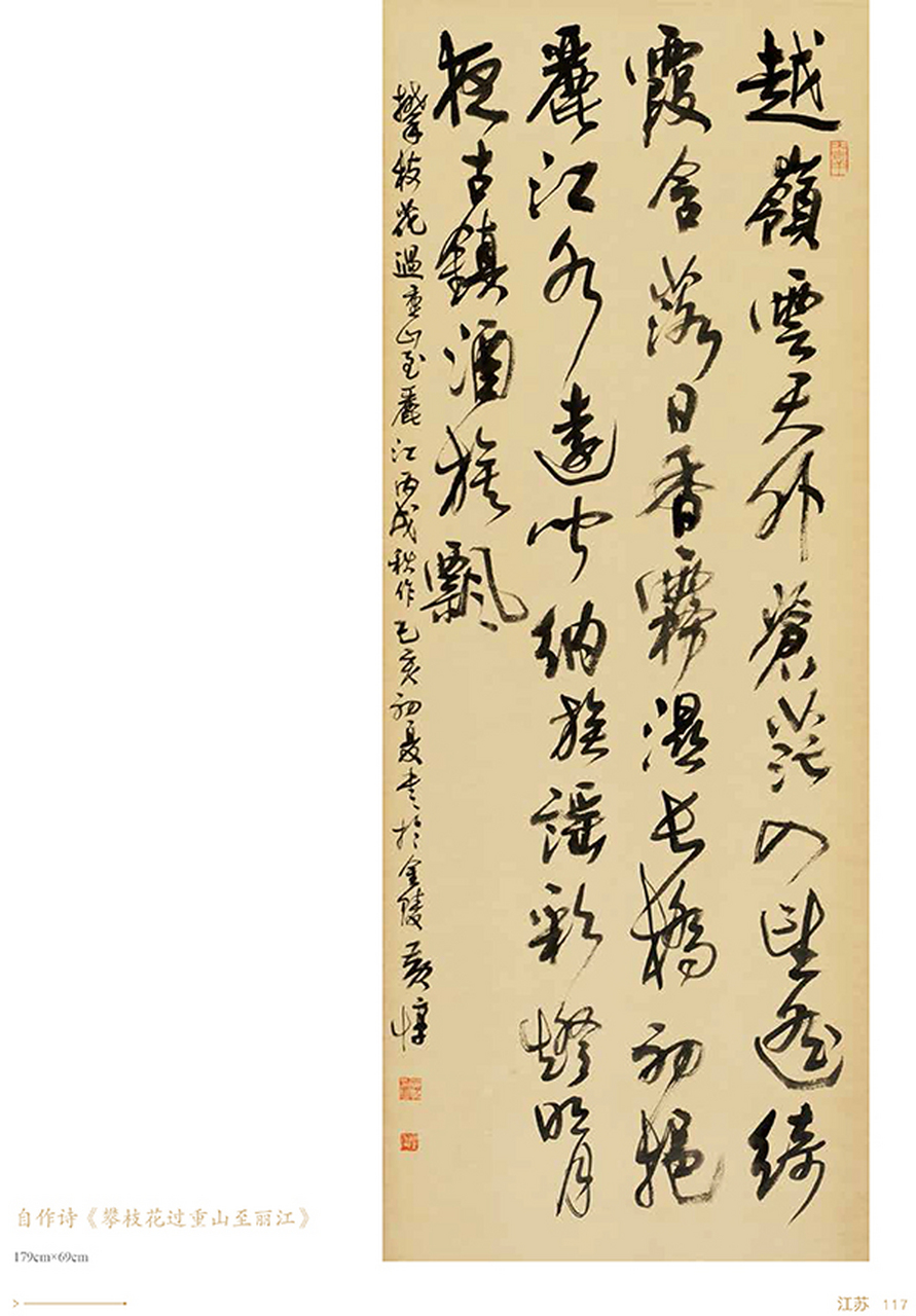 黄惇,中书协老一辈代表性书法家之一,西泠印社理事