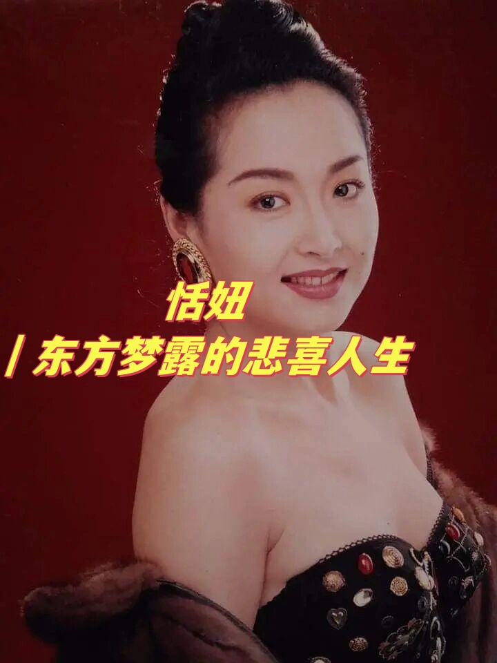 1958年出生女明星图片