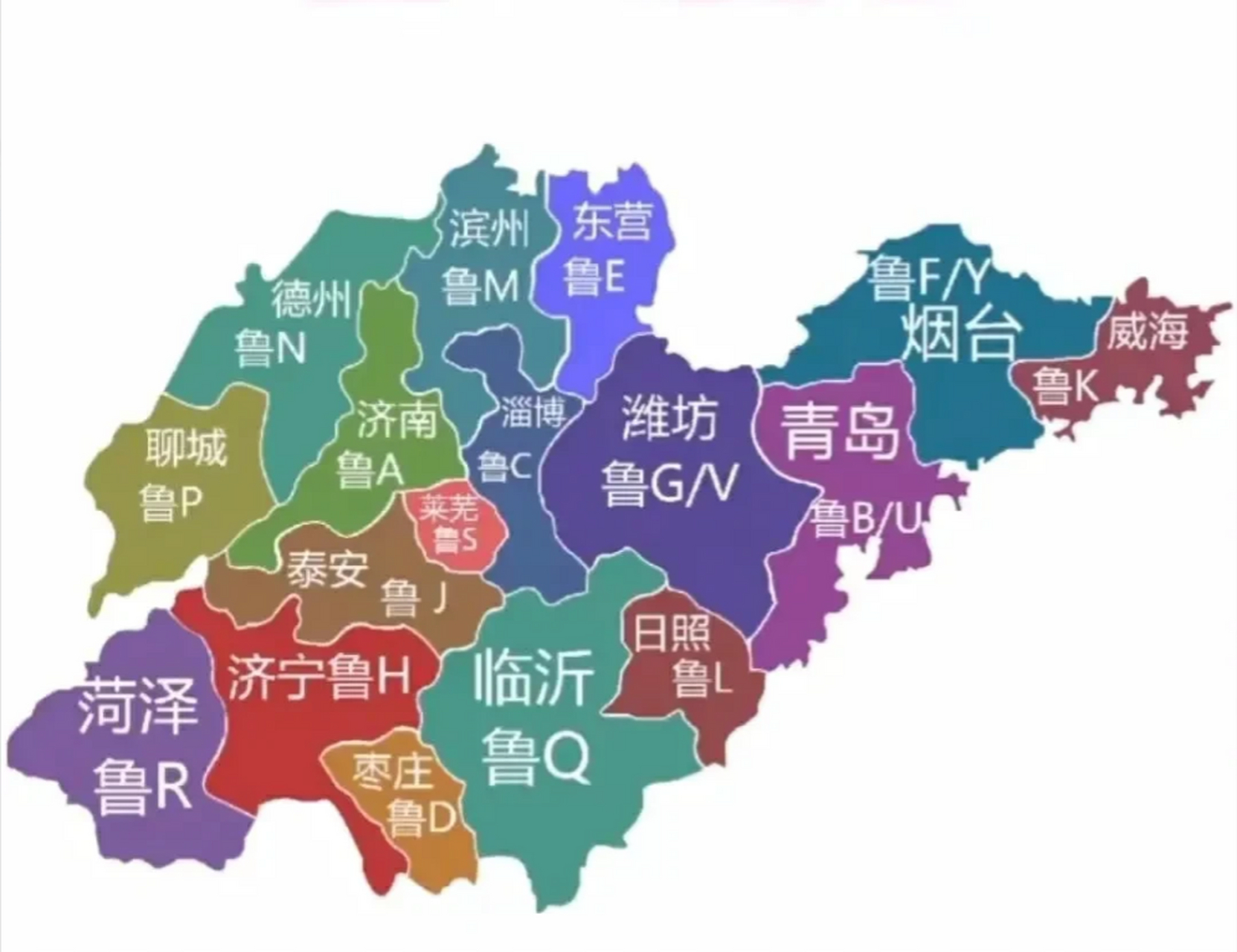 山东各城市车牌号一览表,鲁a—济南,鲁b—青岛,鲁c—淄博,鲁e—东营