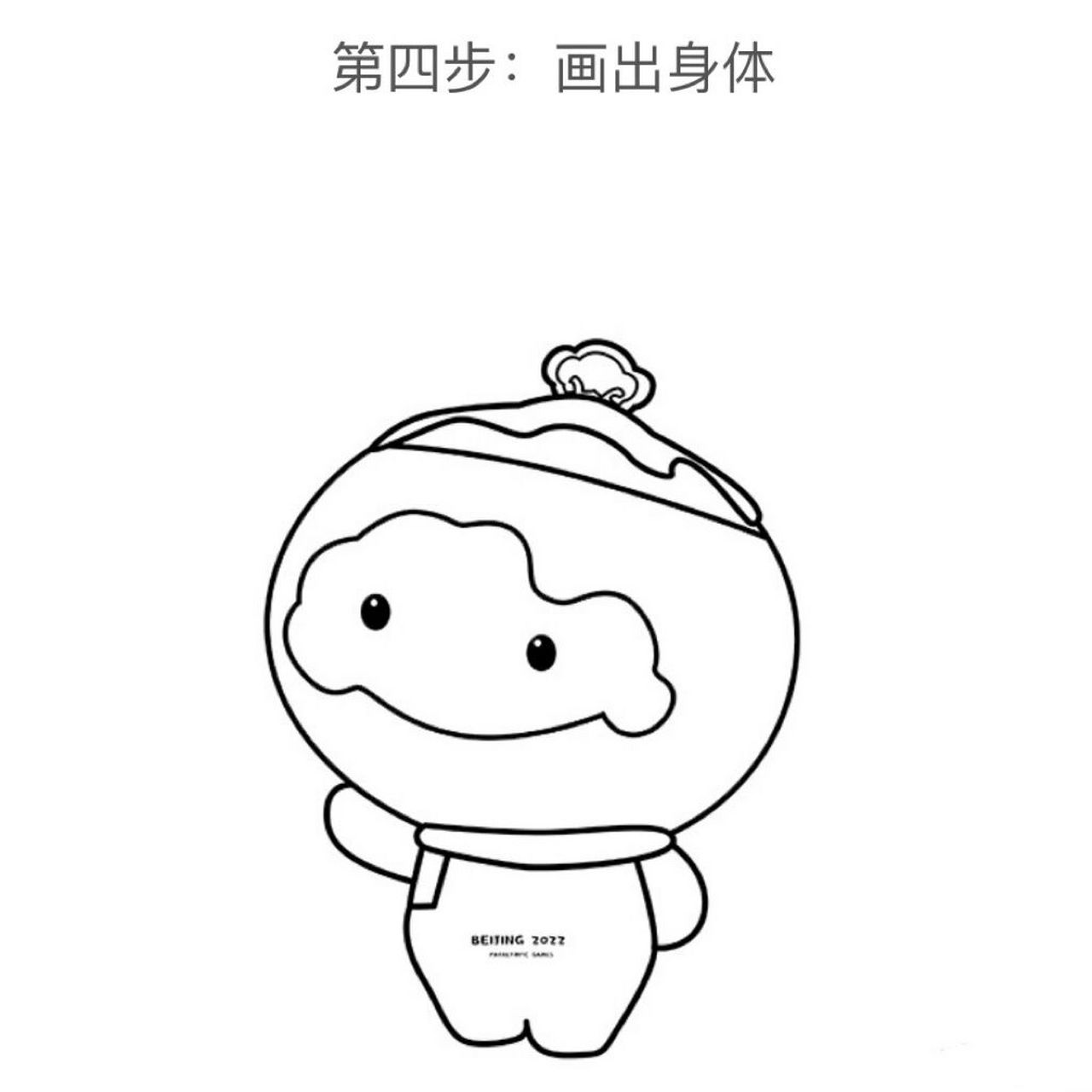 雪容融是北京冬残奥会吉祥物,雪,象征洁白,美丽,是冰雪运动的特点.