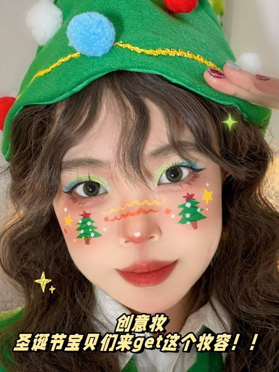创意妆|圣诞节宝贝们来get这个妆容!  叮咚!