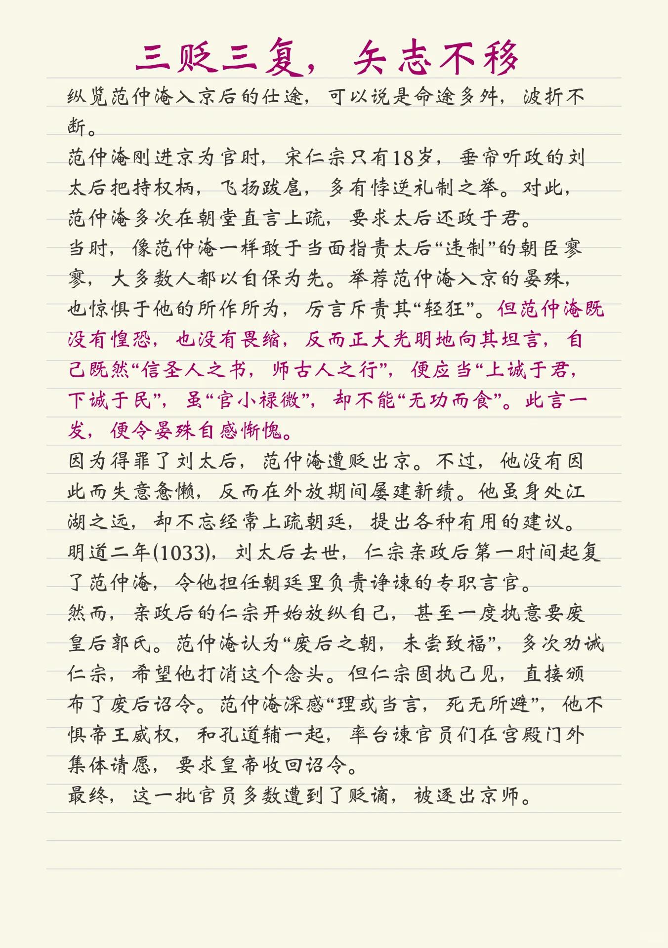 作文素材|人物:范仲淹 范仲淹其人 宋太宗端拱二年