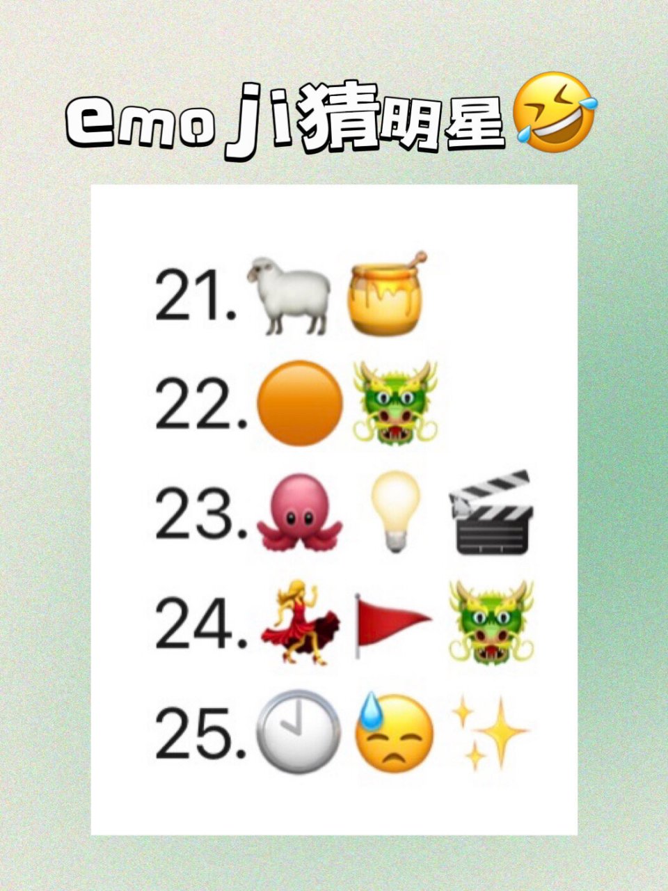 emoji猜明星猴子图片