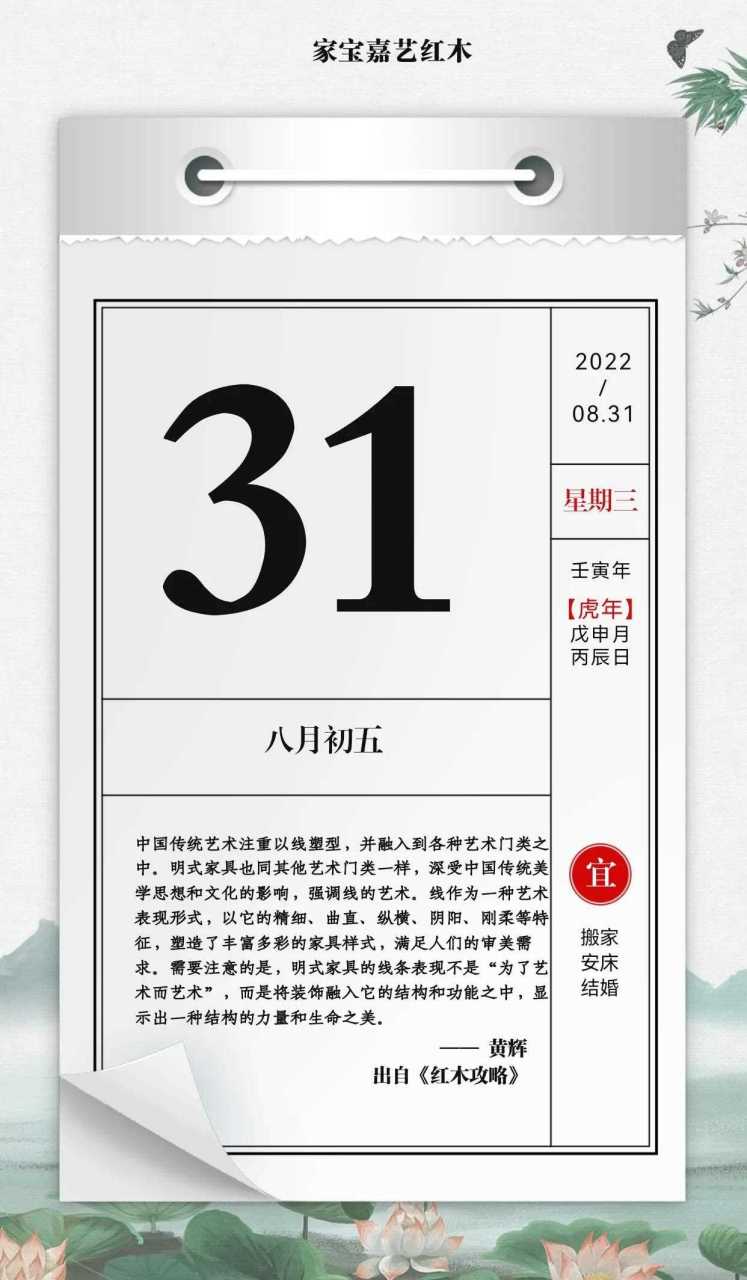 圈椅是方与圆相结合的造型,上圆下方,以圆为主旋律,圆是和谐,象征幸福