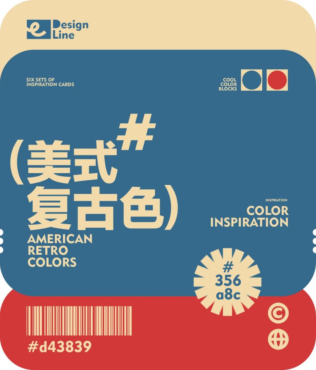 舒适感*美式复古色|双色搭配 美式复古经典配色第二弹 #家的一万种